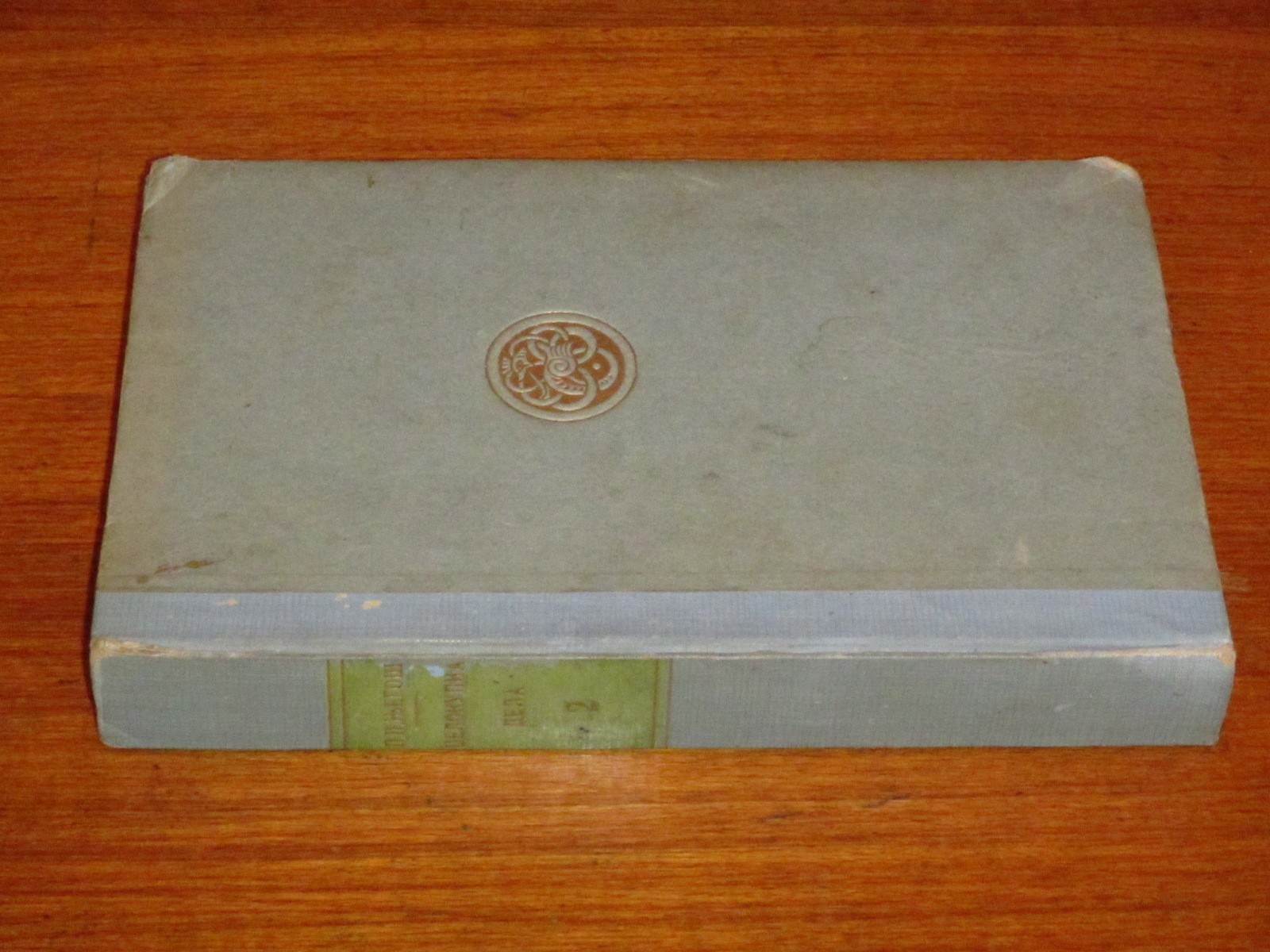 SVOBODIJADA · MANJE PJESME · PROZA — Celokupna dela, knjiga druga, u redakciji Milana Rešetara (Državna štamparija, 1927) — Petar II Petrović Njegoš, antikvarna knjiga