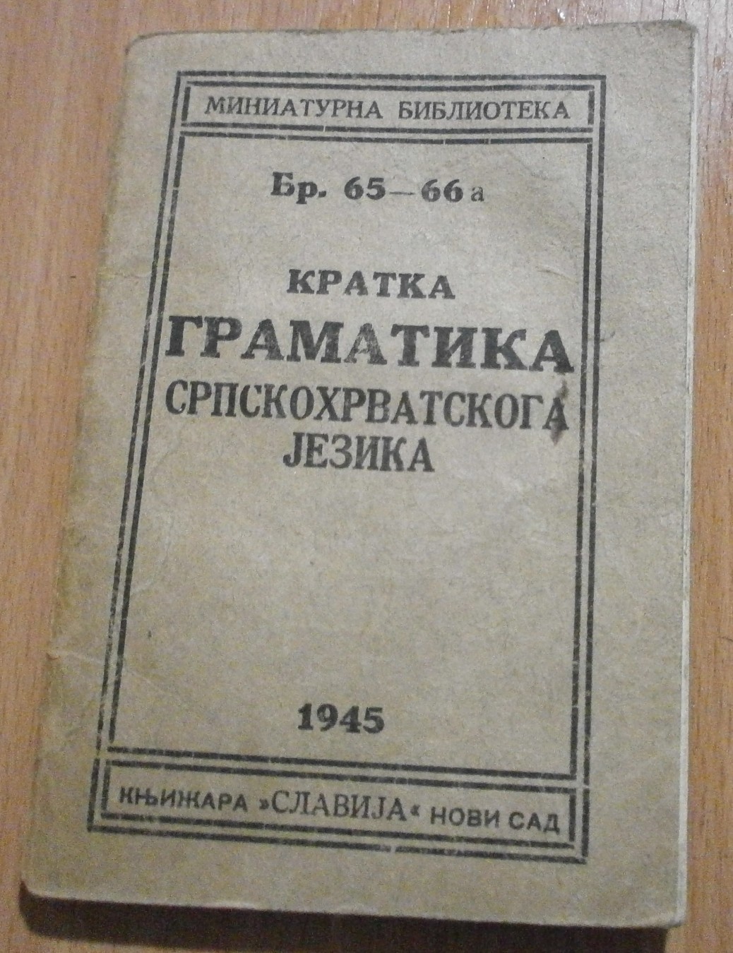 KRATKA GRAMATIKA SRPSKOHRVATSKOGA JEZIKA (Miniaturna biblioteka 65—66a, Slavija, Novi Sad 1945) — Miniaturna biblioteka, antikvarna knjiga