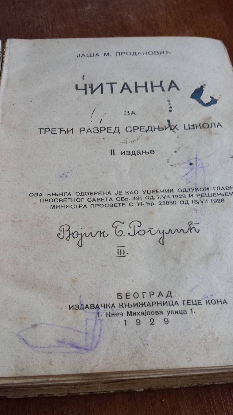 Čitanka za treći razred srednjih škola — II izdanje (Geca Kon, Beograd 1929) — Jaša M. Prodanović, antikvarna knjiga