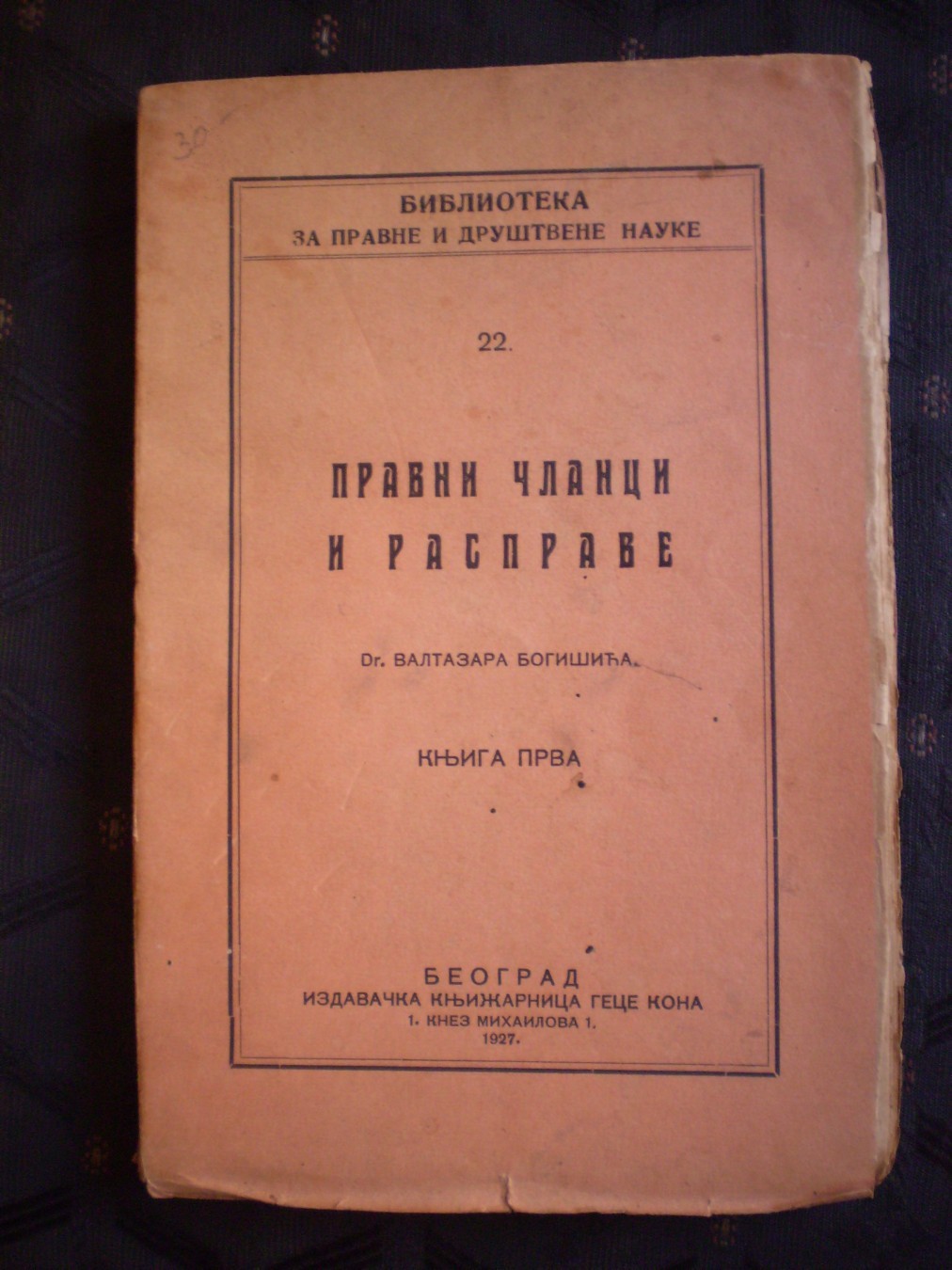 PRAVNI ČLANCI I RASPRAVE, knjiga prva (Biblioteka za pravne i društvene nauke 22, Geca Kon, Beograd 1927) — Dr Valtazar Bogišić, antikvarna knjiga