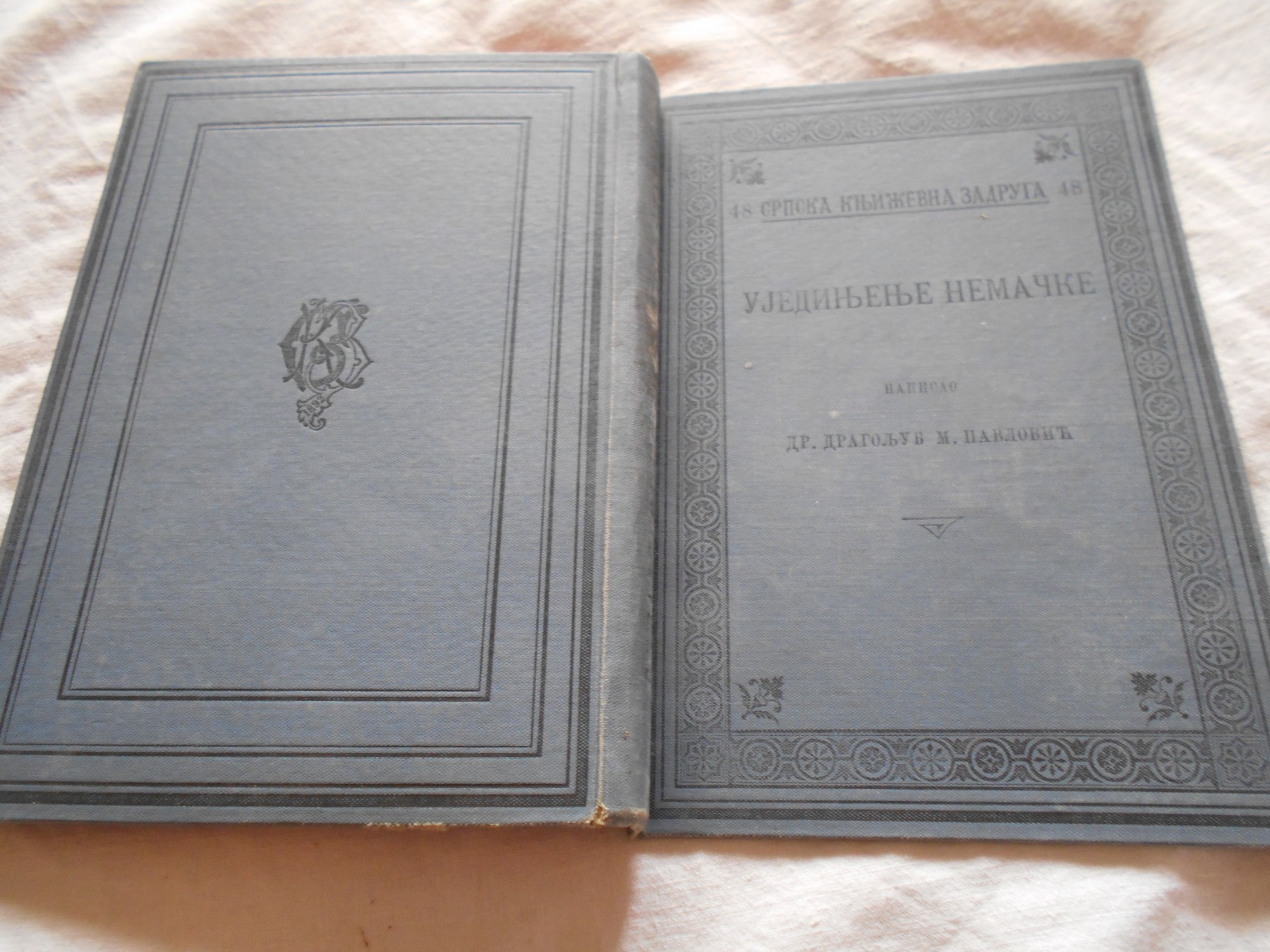 Ujedinjenje Nemačke (SKZ 48, Beograd—Zagreb 1898) — Dr Dragoljub M. Pavlović, antikvarna knjiga
