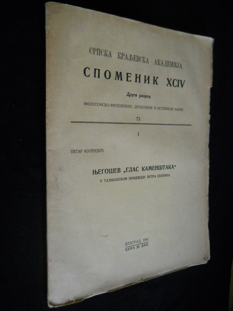 Njegošev „Glas kamenštaka" u talijanskom prevodu Petra Sentića (SKA, Spomenik XCIV, Beograd 1941) — Petar Kolendić, antikvarna knjiga