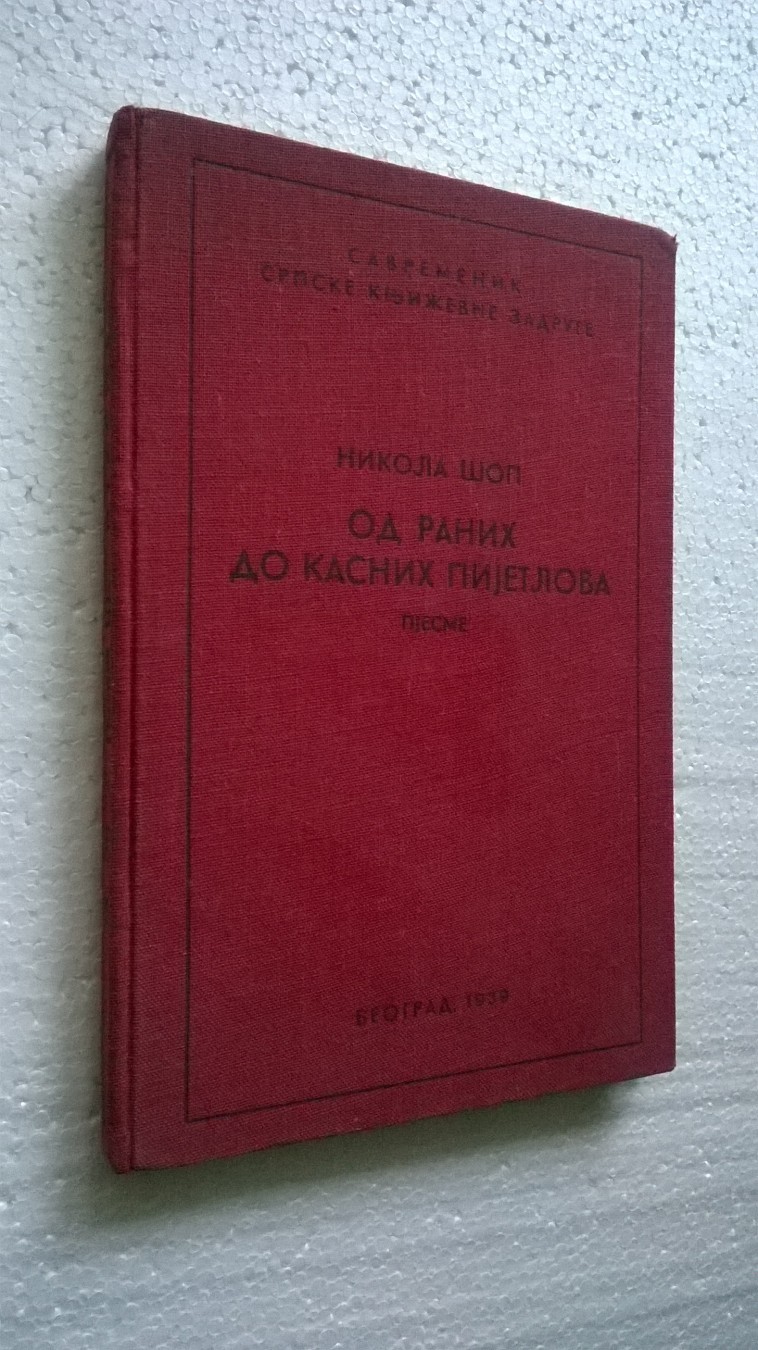 Od ranih do kasnih pijetlova — pesme (Savremenik SKZ, Beograd 1939) — Nikola Šop, antikvarna knjiga