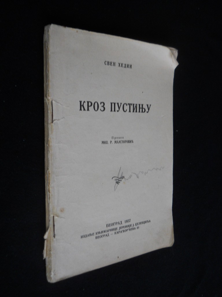 KROZ PUSTINJU — preveo Mil. R. Majstorović (Jeremija J. Dželebdžić, Beograd 1937) — bez prednje korice — Sven Hedin, antikvarna knjiga
