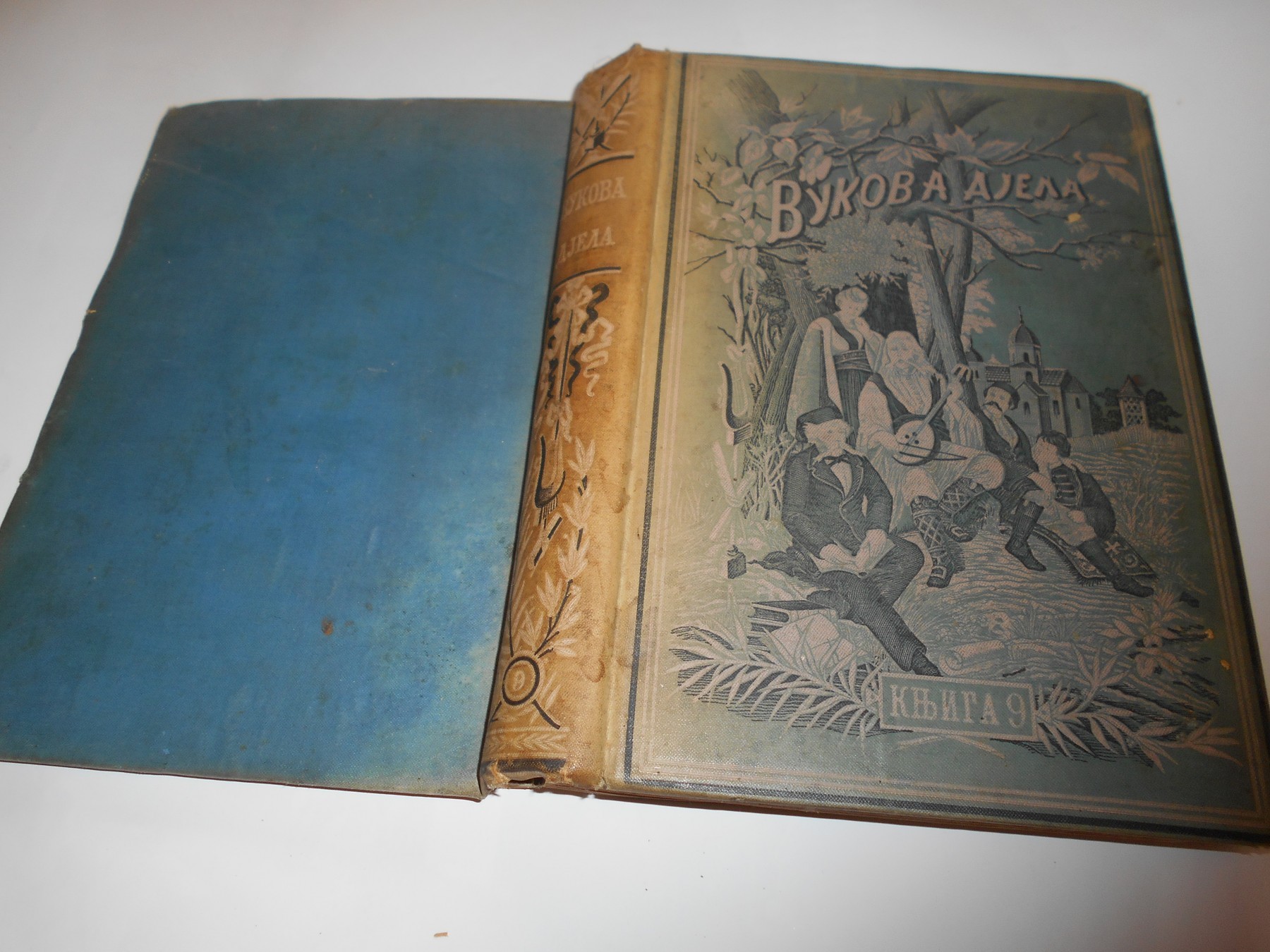 SRPSKE NARODNE PJESME, knjiga deveta — pjesme o vojevanju Crnogoraca i Hercegovaca (Vukova djela, državno izdanje, Beograd 1902) — Vuk Stefanović Karadžić, antikvarna knjiga