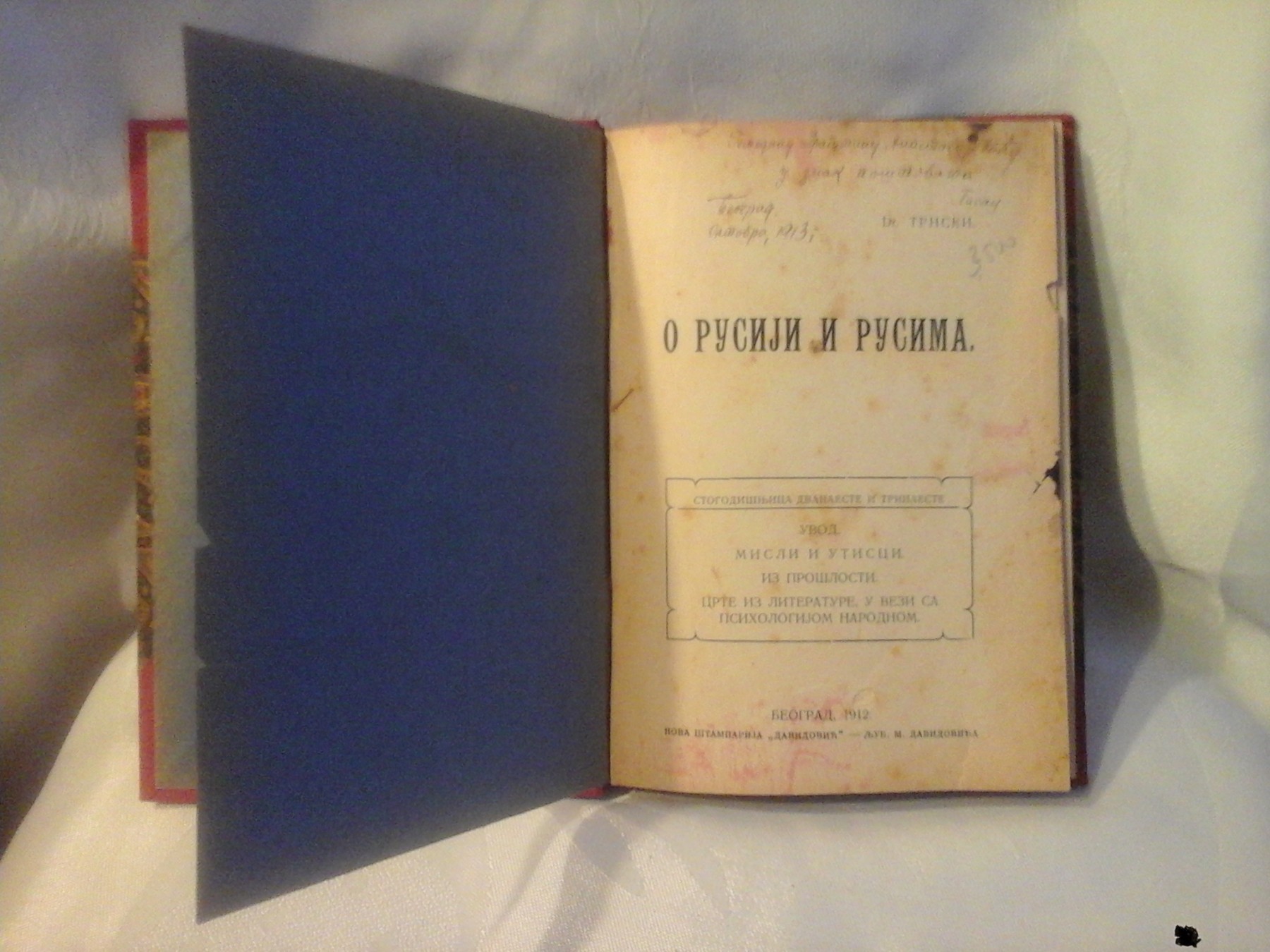 O RUSIJI I RUSIMA — misli i utisci, iz prošlosti, crte iz literature (Nova štamparija „Davidović", Beograd 1912) — sa posvetom — Đ. Trnski, antikvarna knjiga