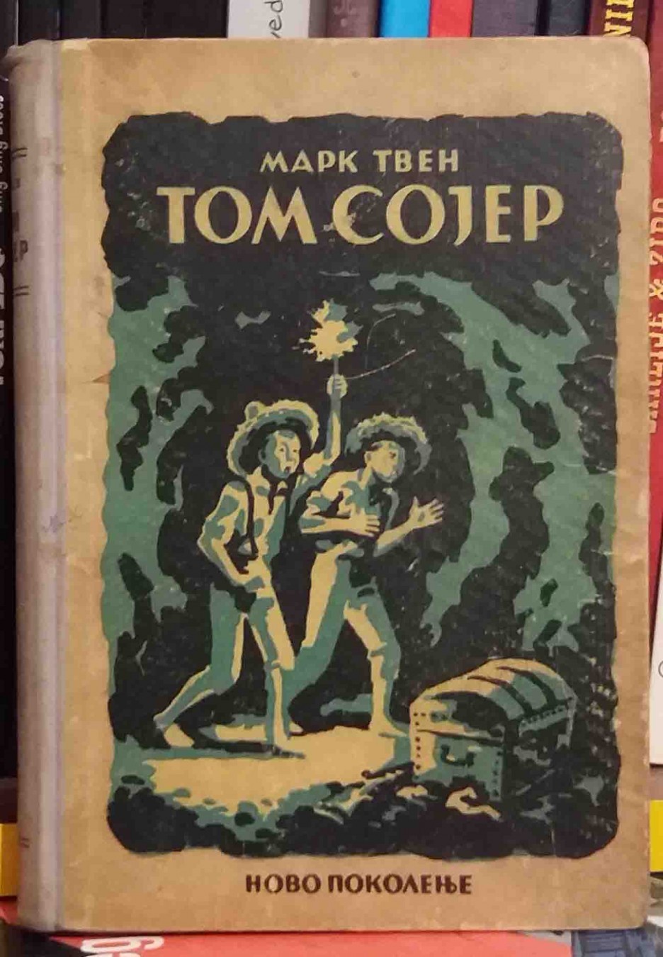 TOM SOJER (Novo pokolenje, 1948) — Mark Tven, antikvarna knjiga