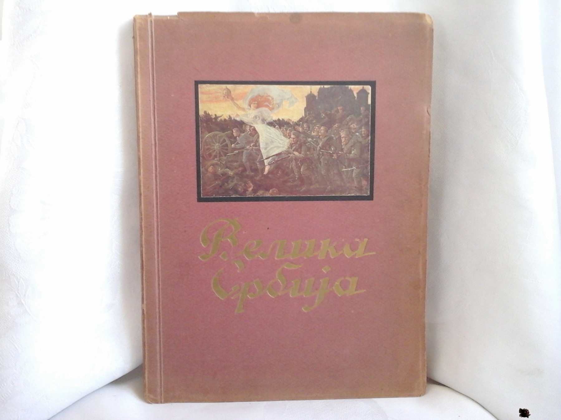 VELIKA SRBIJA — ilustrovano, veliki format (Narodno delo, Beograd 1924) — Vladimir Ćorović, antikvarna knjiga