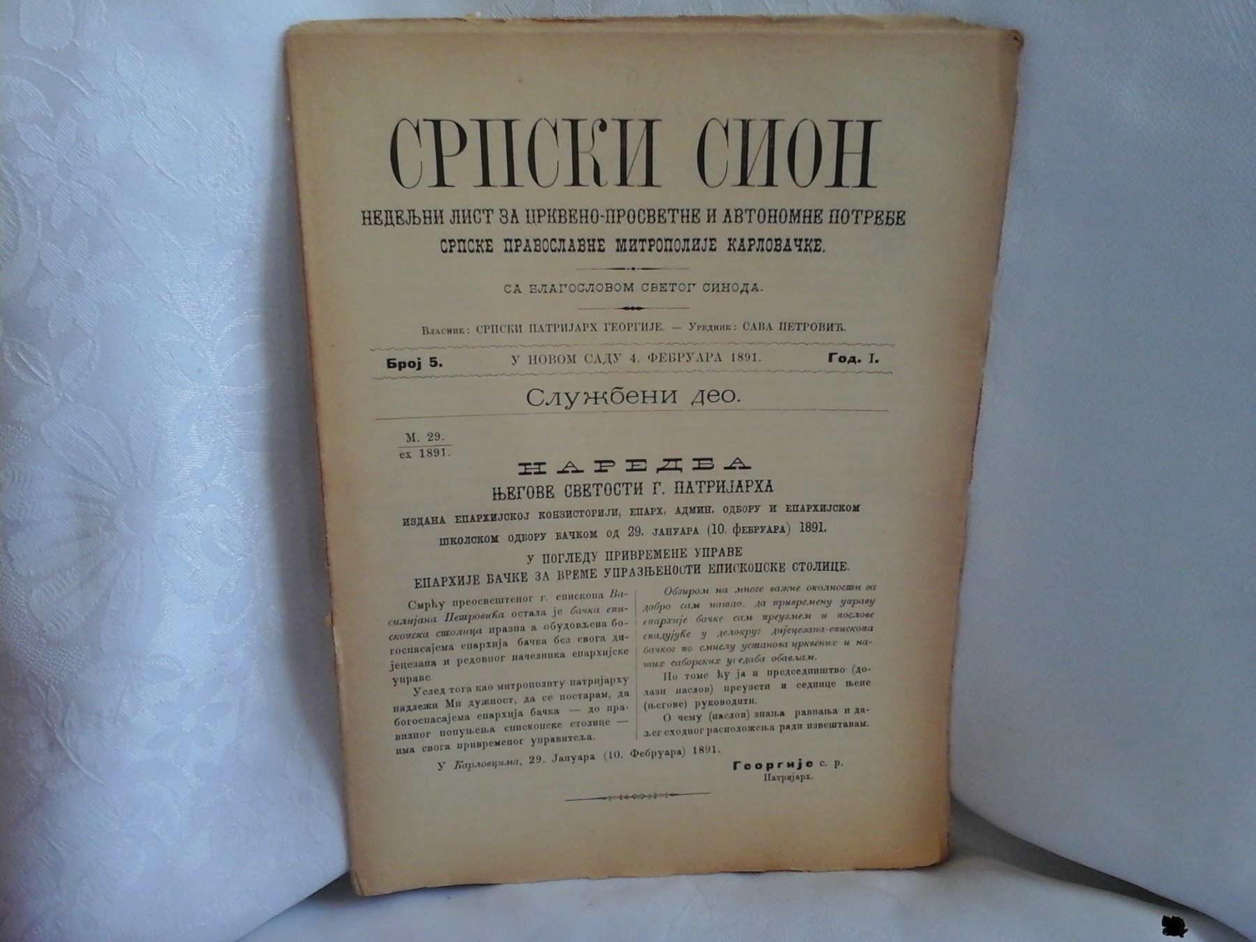 SRPSKI SION — nedeljni list Mitropolije karlovačke, godina I, broj 5 (4. februara 1891) — Sava Petrović (urednik), antikvarna knjiga