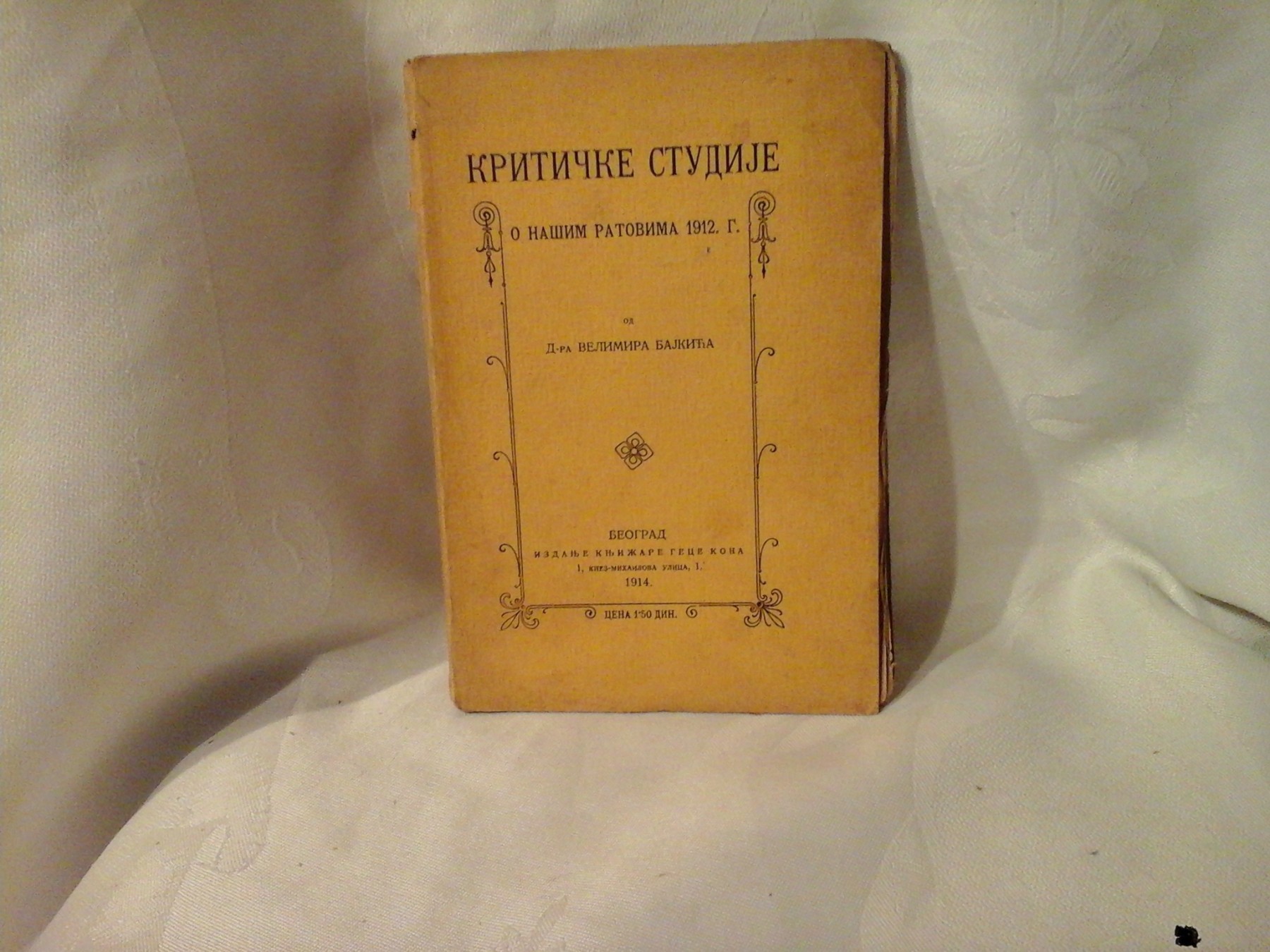 Kritičke studije o našim ratovima 1912. g. (Geca Kon, Beograd 1914) — Dr Velimir Bajkić, antikvarna knjiga