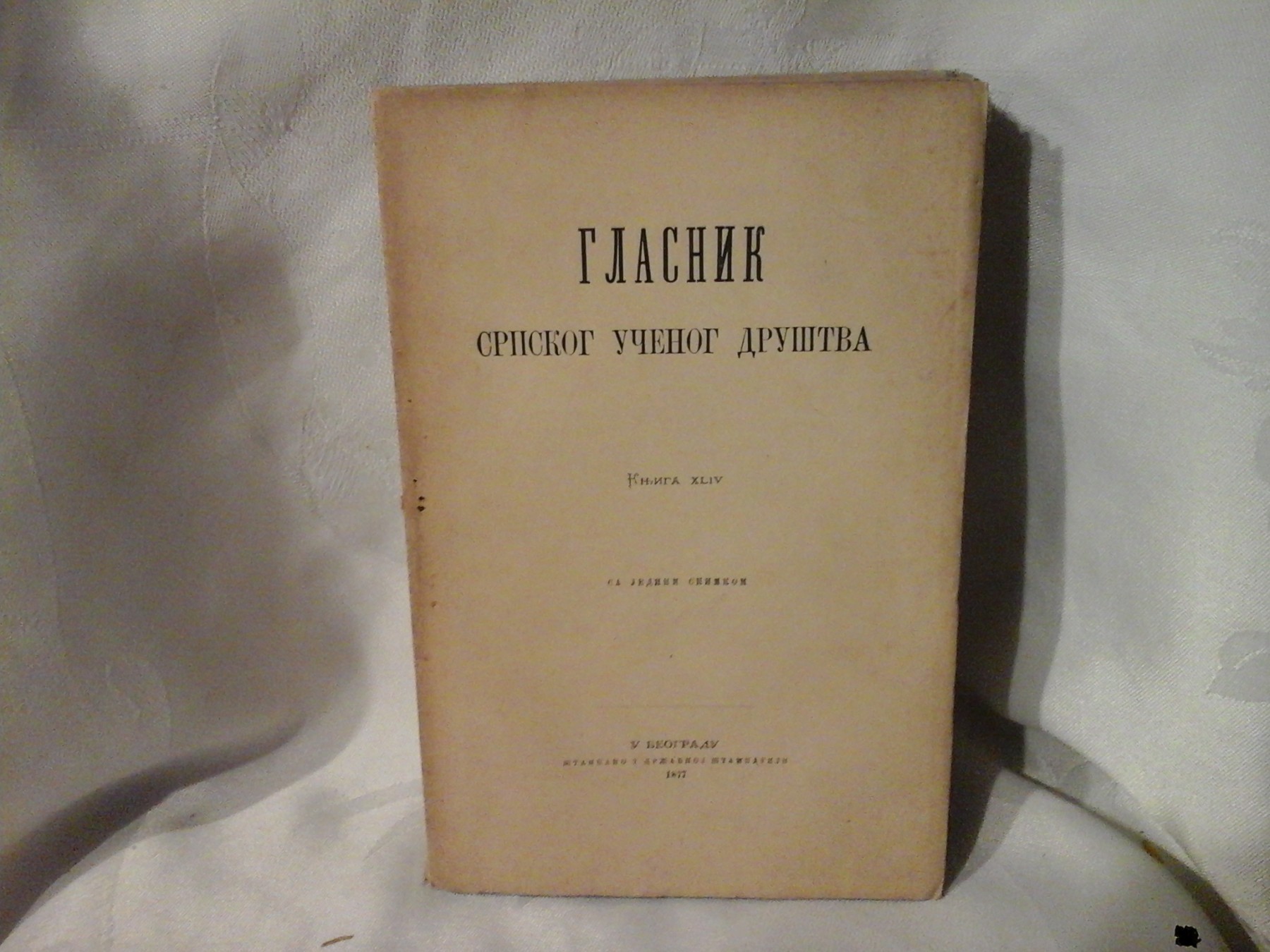 GLASNIK SRPSKOG UČENOG DRUŠTVA, knjiga XLIV — sa jednom tablom (Državna štamparija, Beograd 1877) — Srpsko učeno društvo, antikvarna knjiga