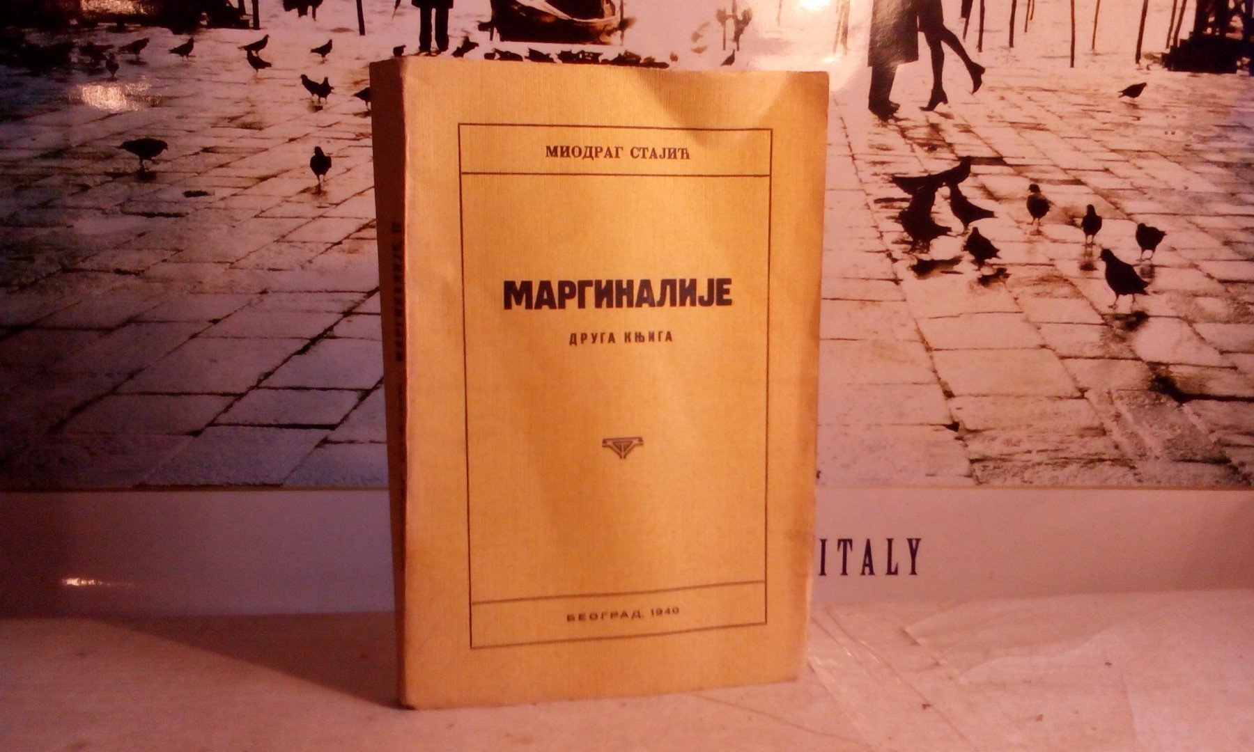 Marginalije, druga knjiga (Beograd 1940) — Miodrag Stajić, antikvarna knjiga