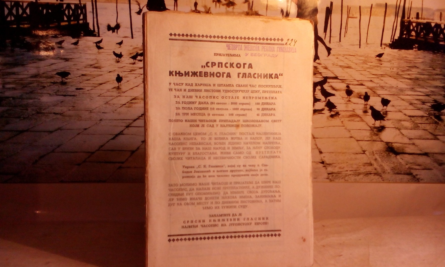 SRPSKI KNJIŽEVNI GLASNIK, nova serija, broj 1 (Beograd 1941) — Srpski književni glasnik, antikvarna knjiga
