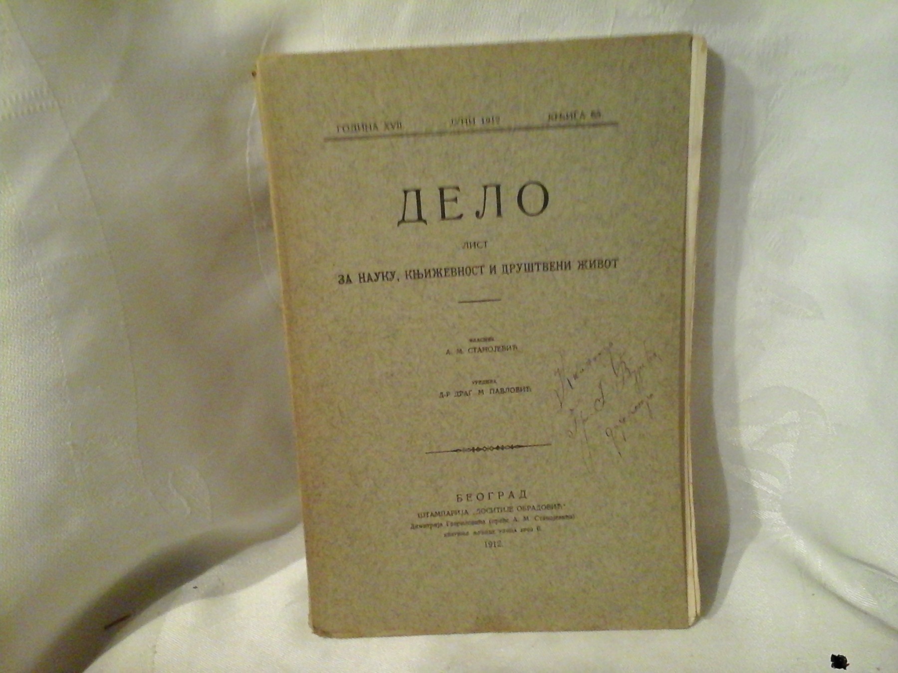 DELO — list za nauku, književnost i društveni život, knjiga 63, jun 1912 (godina XVII) — Urednik dr Dragoljub M. Pavlović, antikvarna knjiga