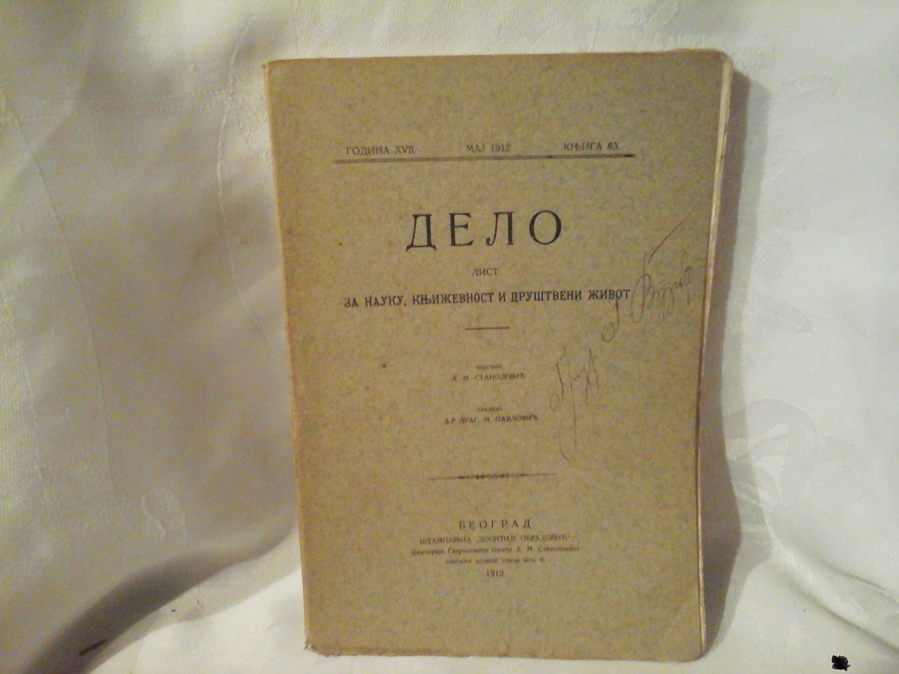 DELO — list za nauku, književnost i društveni život, knjiga 63, maj 1912 (godina XVII) — Urednik dr Dragoljub M. Pavlović, antikvarna knjiga