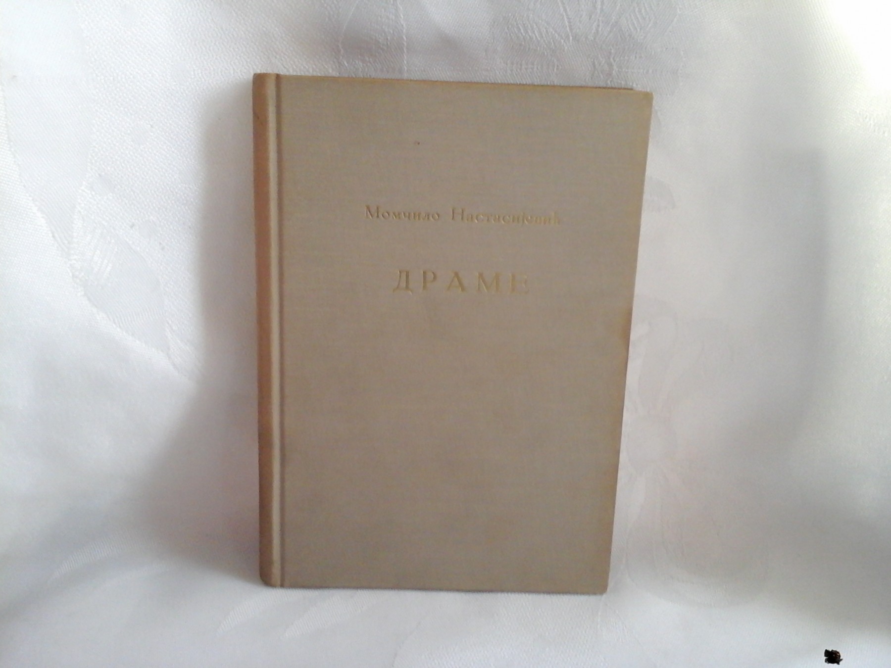 DRAME — Muzičke drame, Iz tamnog vilajeta, Rane pesme i varijante, Rane priče — u platnenom povezu (1939) — Momčilo Nastasijević, antikvarna knjiga
