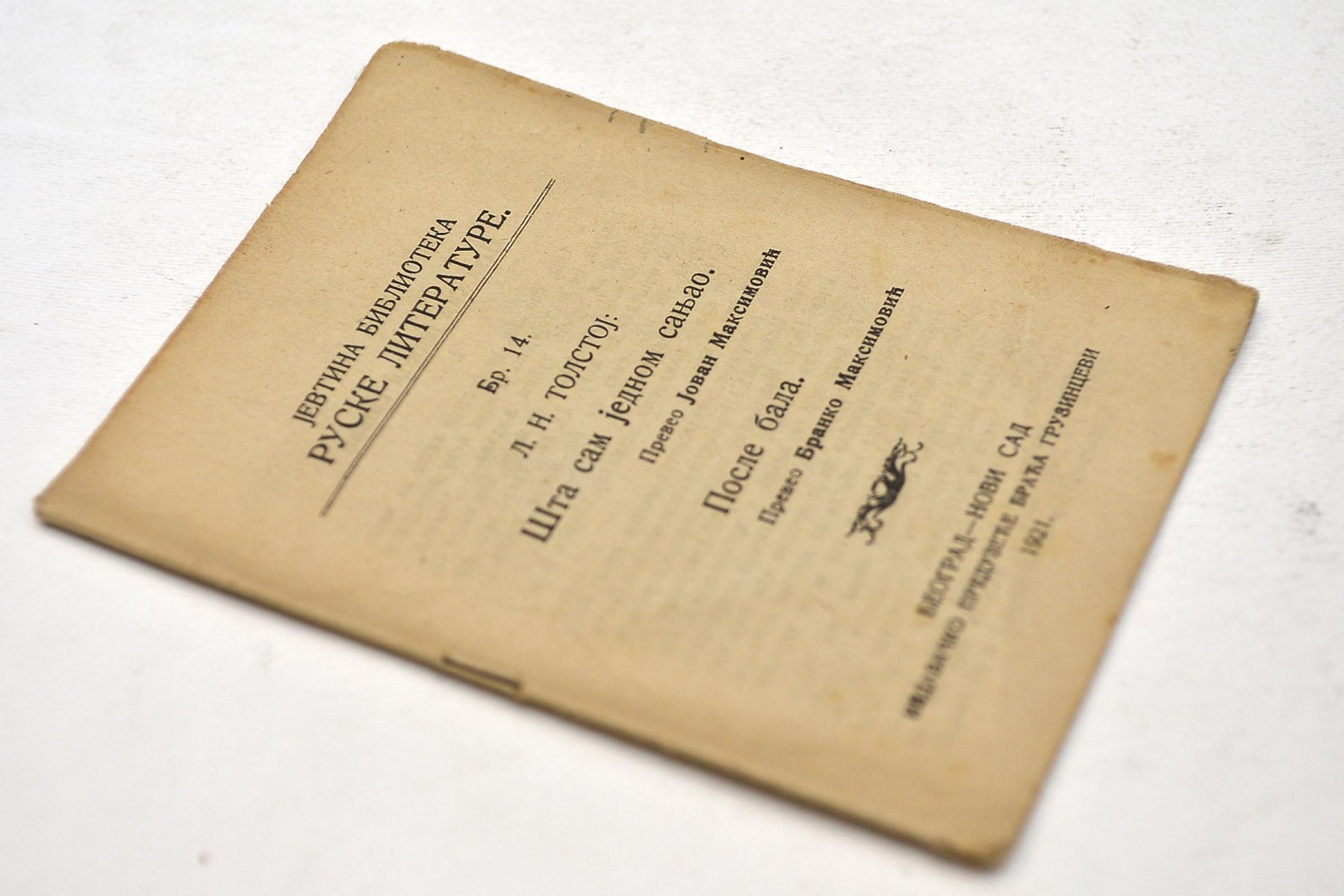 ŠTA SAM JEDNOM SANJAO · POSLE BALA (Jevtina biblioteka ruske literature 14, braća Gruzincevi, 1921) — Lav N. Tolstoj, antikvarna knjiga
