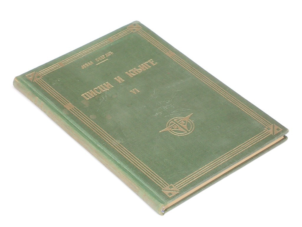 PISCI I KNJIGE VI — u zelenom platnu Gece Kona (1923) — Jovan Skerlić, antikvarna knjiga