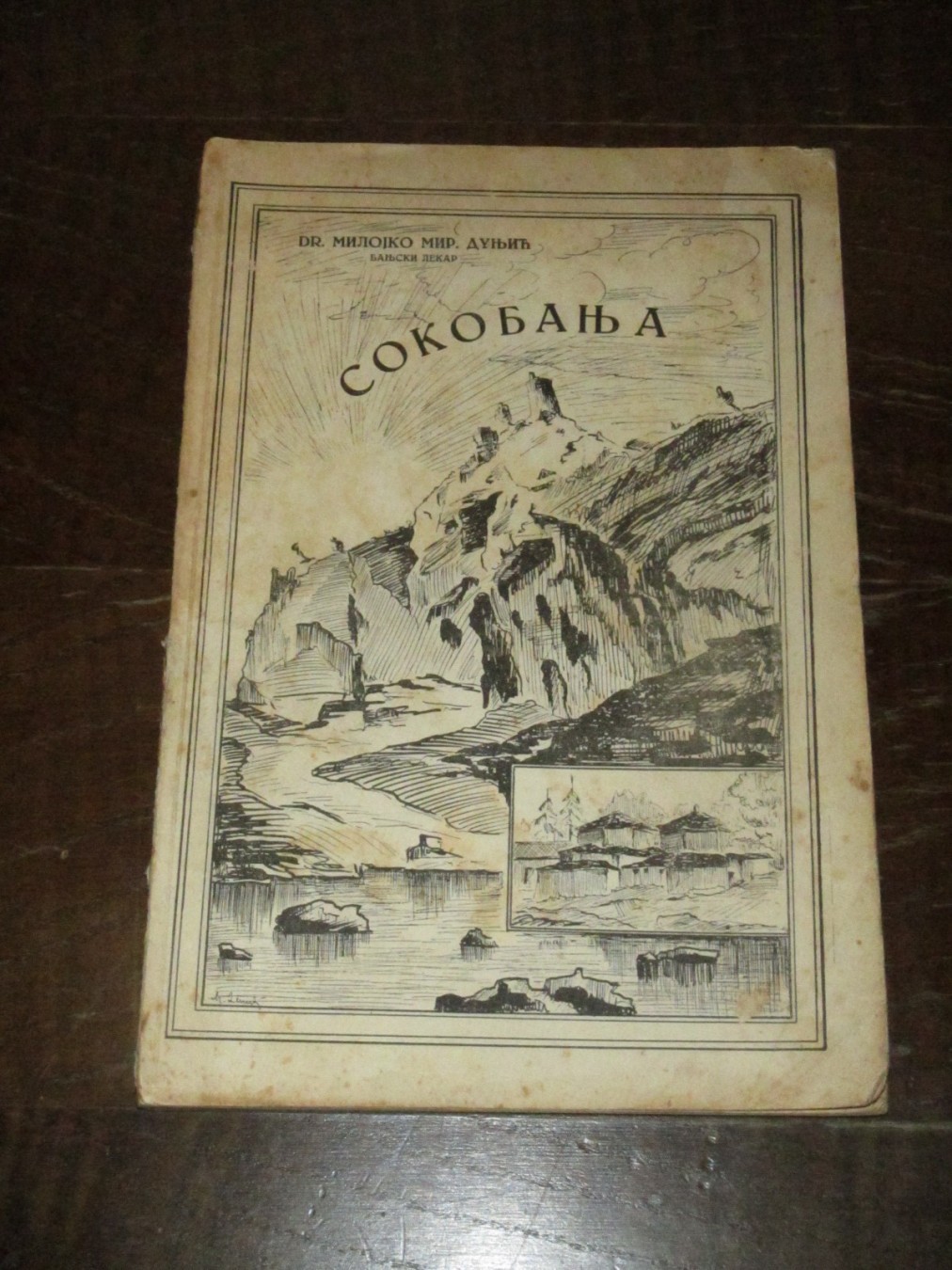 SOKOBANJA — sa crtežima (Beograd, 1936) — Dr Milojko Mir. Dunjić, antikvarna knjiga