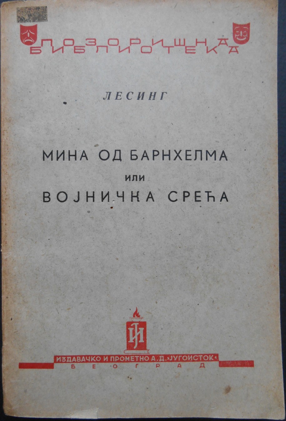 MINA OD BARNHELMA ILI VOJNIČKA SREĆA — vesela igra u pet činova (Pozorišna biblioteka 4, Jugoistok, Beograd 1943) — Gothold Efraim Lesing, antikvarna knjiga