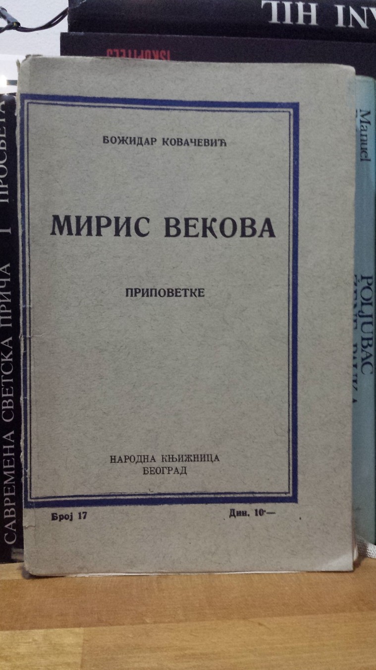 MIRIS VEKOVA — pripovetke, prvo izdanje (Narodna knjižnica 17, Beograd) — Božidar Kovačević, antikvarna knjiga