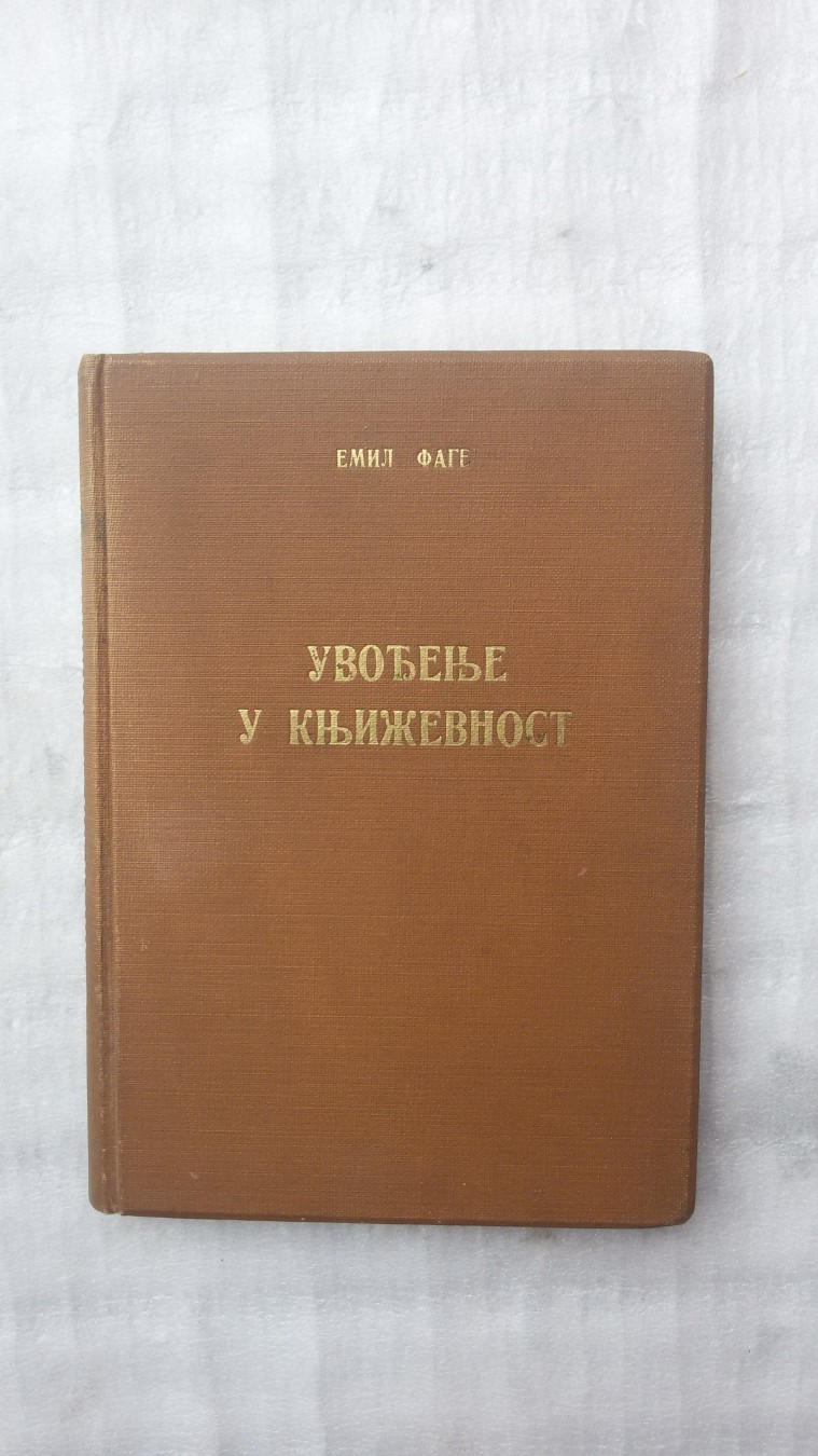 UVOĐENJE U KNJIŽEVNOST (Napredak, Beograd 1922) — četvrti primerak, u smeđem platnu — Emil Fage, antikvarna knjiga