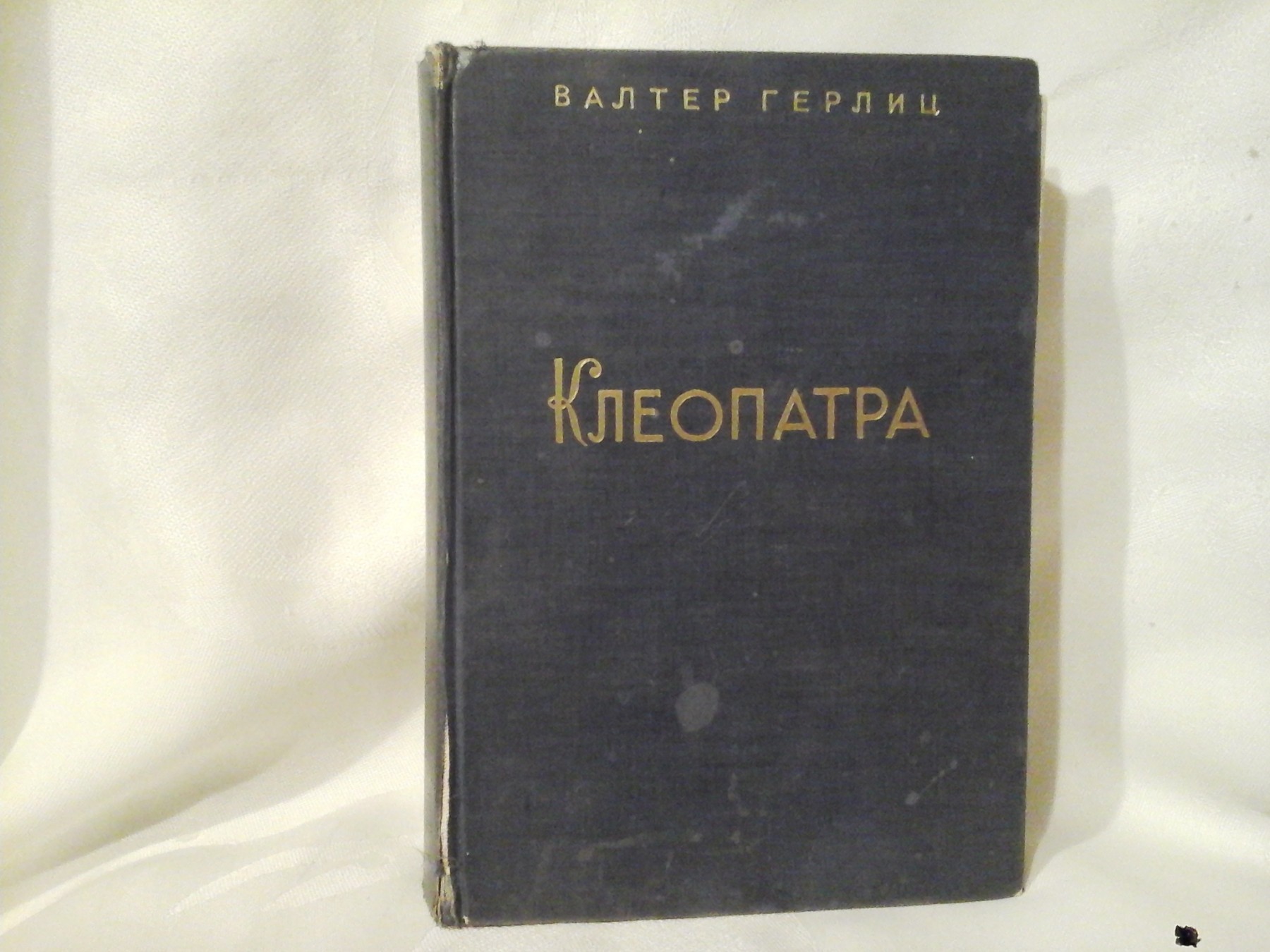 KLEOPATRA — u tamnoplavom platnu — Valter Gerlic, antikvarna knjiga