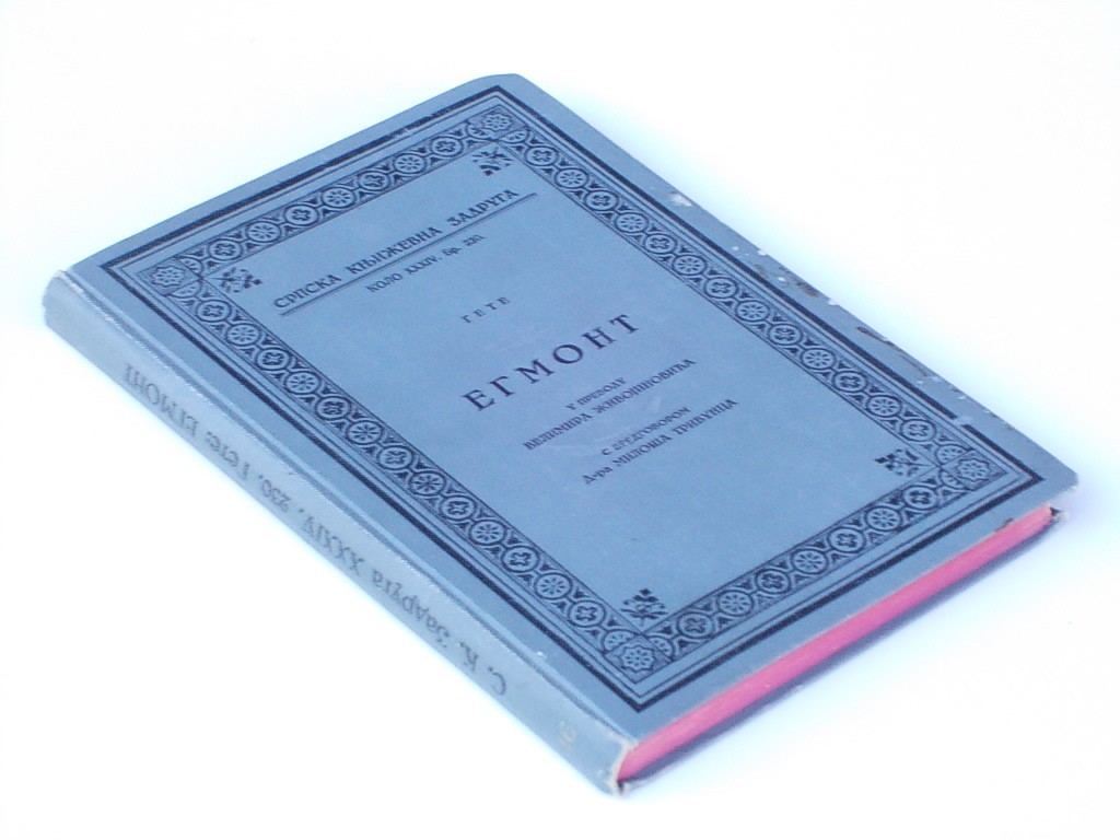 EGMONT — u prevodu Velimira Živojinovića, s predgovorom dr Miloša Trivunca (SKZ 230, 1931) — Johan Volfgang Gete, antikvarna knjiga