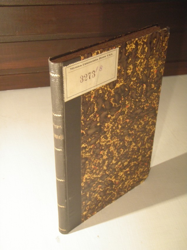 ETNOLOGIJA — preveo dr Tih. R. Đorđević, sa portretom pisca (Zadužbina Ilije M. Kolarca, Beograd 1907) — Dr Hajnrih Šurc, antikvarna knjiga