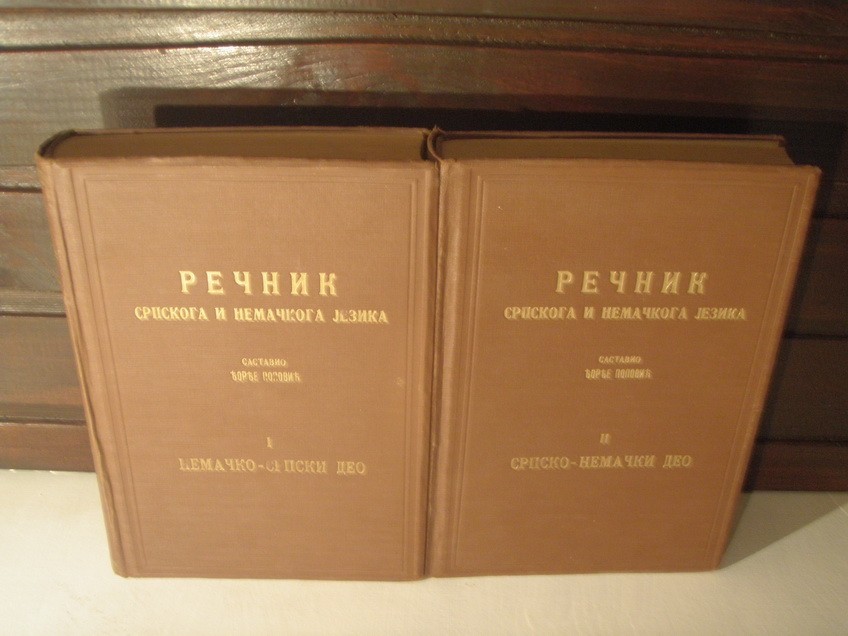 REČNIK SRPSKOGA I NEMAČKOGA JEZIKA I—II — KOMPLET: nemačko-srpski i srpsko-nemački deo (Napredak — Geca Kon, 1926) — Đorđe Popović, antikvarna knjiga
