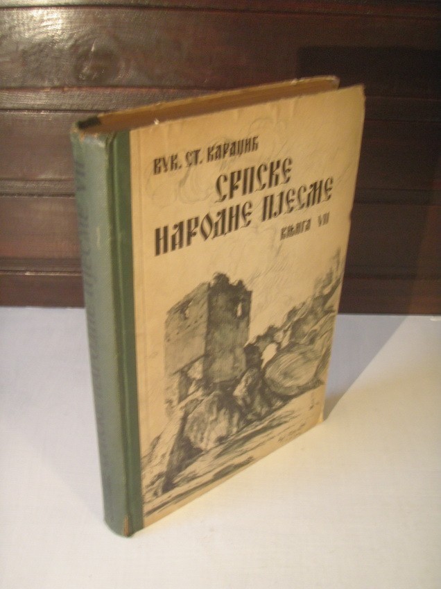 SRPSKE NARODNE PJESME, knjiga VII — državno izdanje (Državna štamparija, 1935) — treći primerak — Vuk Stefanović Karadžić, antikvarna knjiga