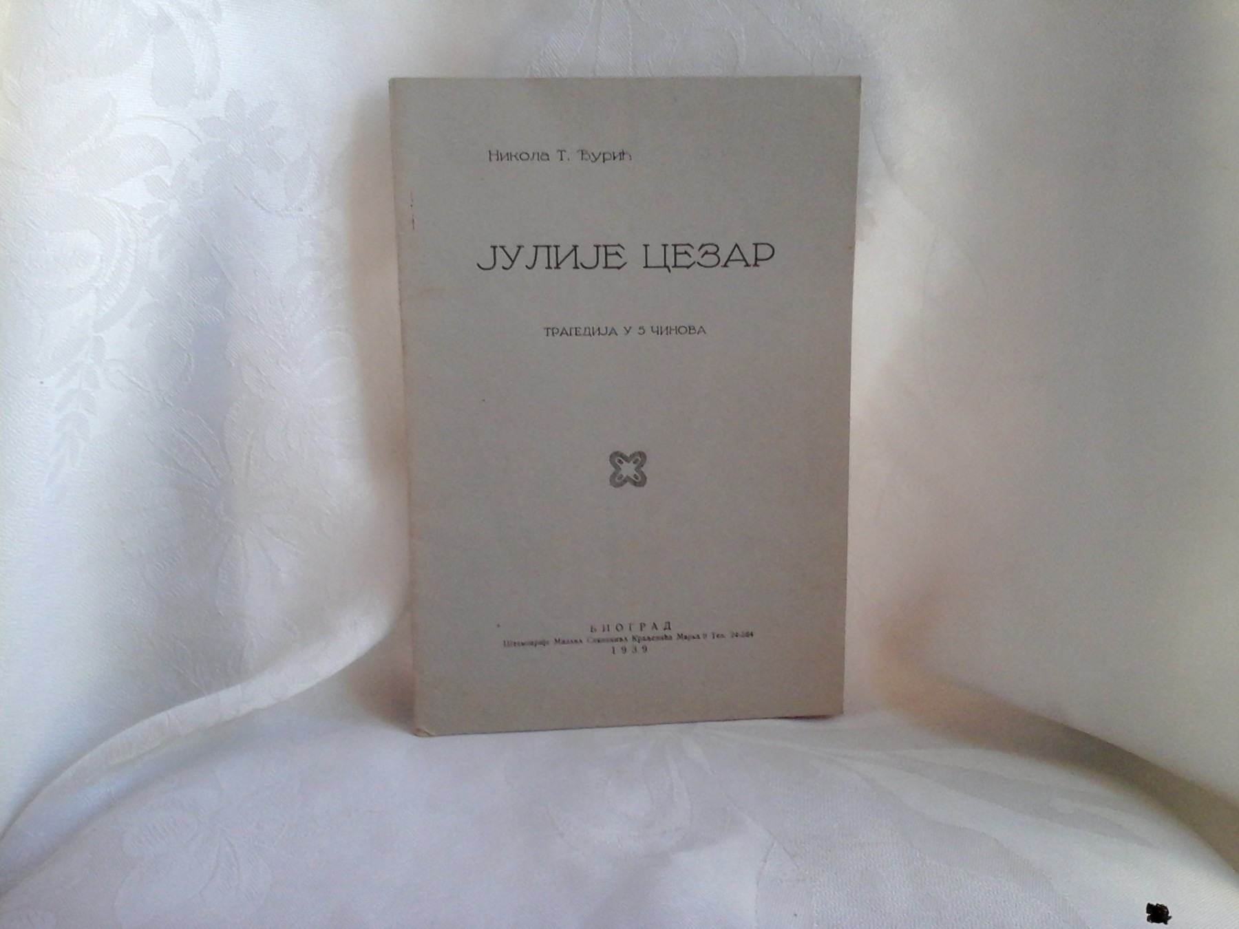JULIJE CEZAR — tragedija u 5 činova, originalna srpska drama (Beograd, 1939) — Nikola T. Đurić, antikvarna knjiga
