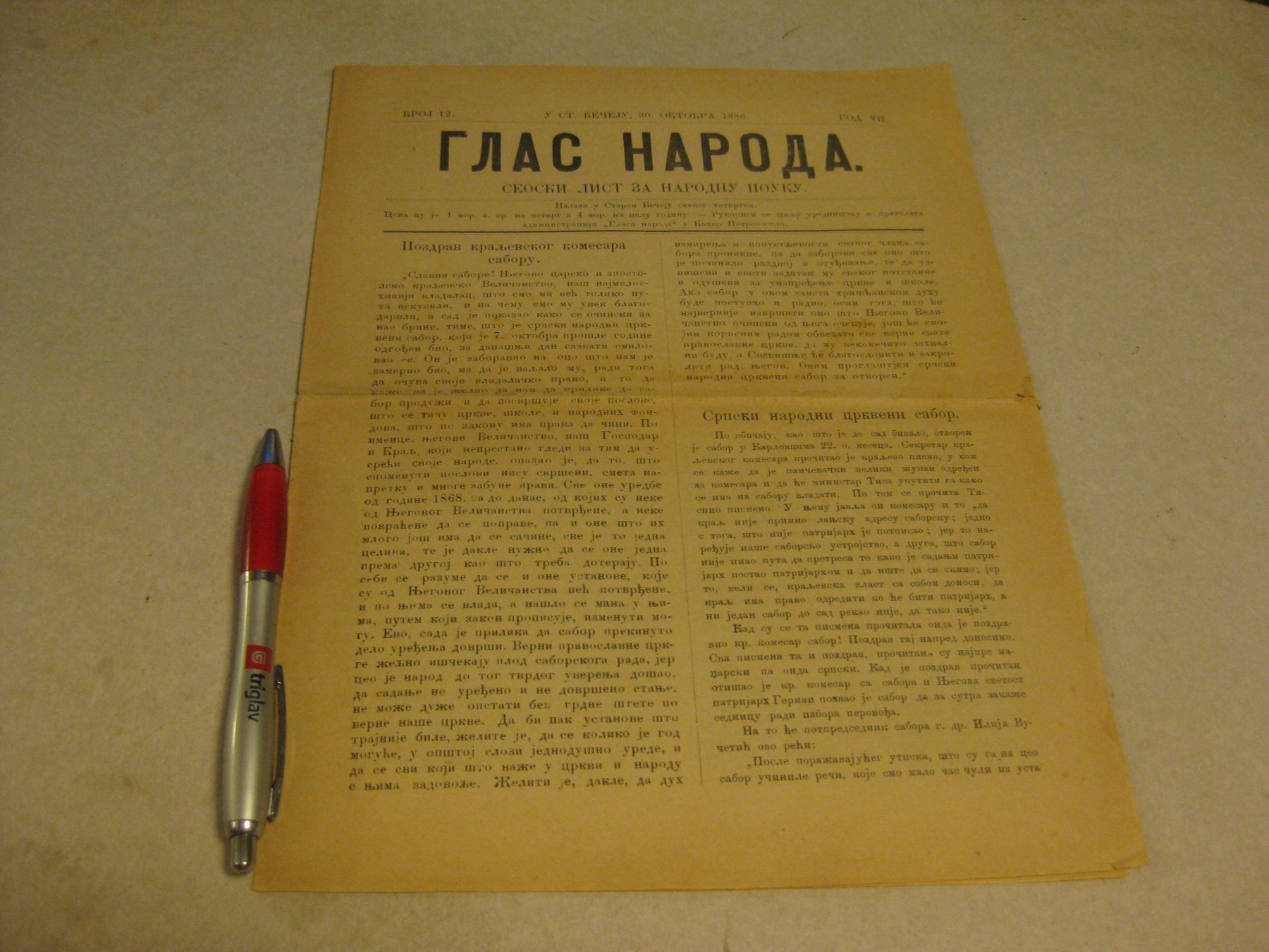 GLAS NARODA — seoski list za narodnu pouku, broj 12, godina VII (30. oktobra 1886, Stari Bečej) — Urednik Paja Popović, antikvarna knjiga