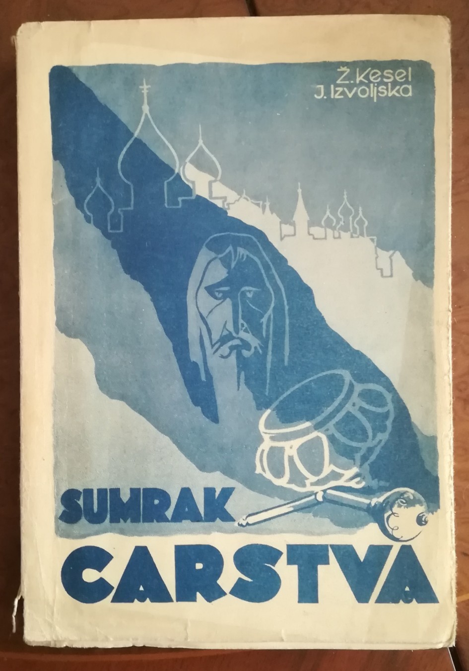 SUMRAK CARSTVA (Raspućin) — sa ilustrovanim zaštitnim omotom (Beograd, 1927) — Žozef Kesel, Jelena Izvoljska, antikvarna knjiga