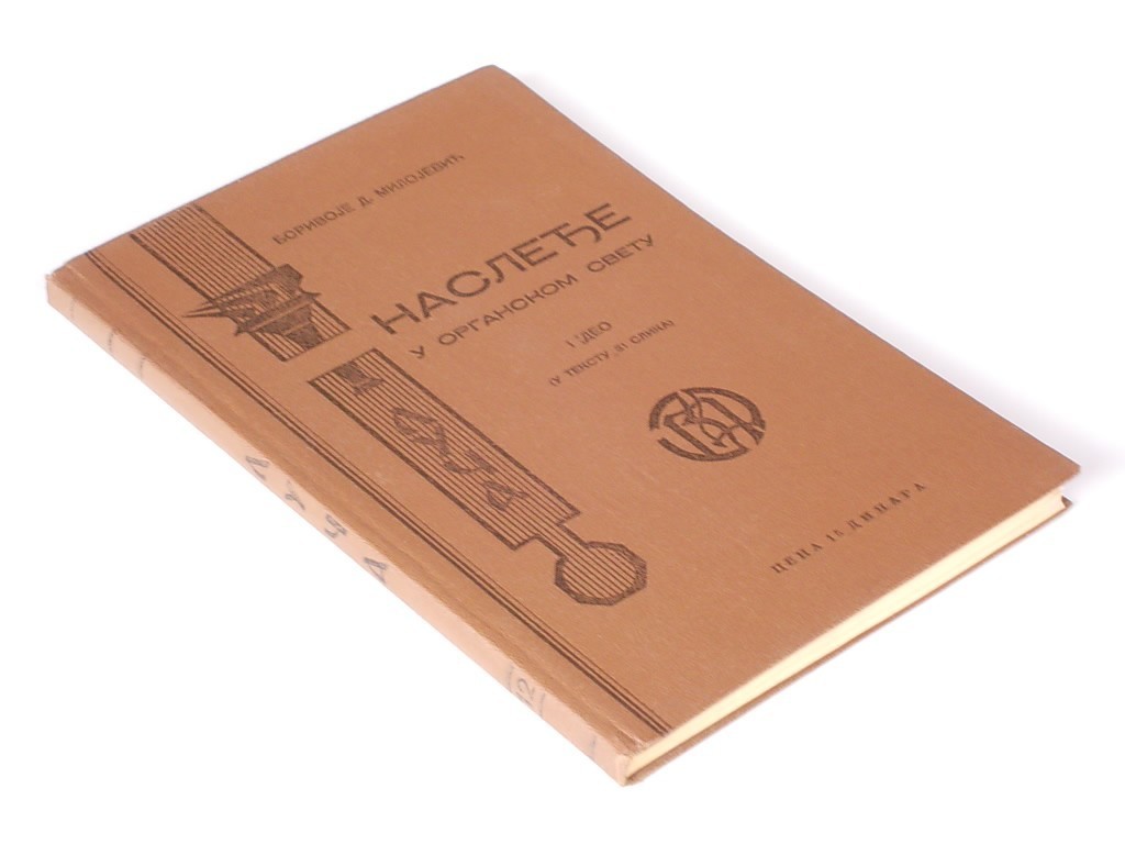 NASLEĐE U ORGANSKOM SVETU, I deo — sa 31 slikom (Luča, Beograd 1934) — Borivoje D. Milojević, antikvarna knjiga