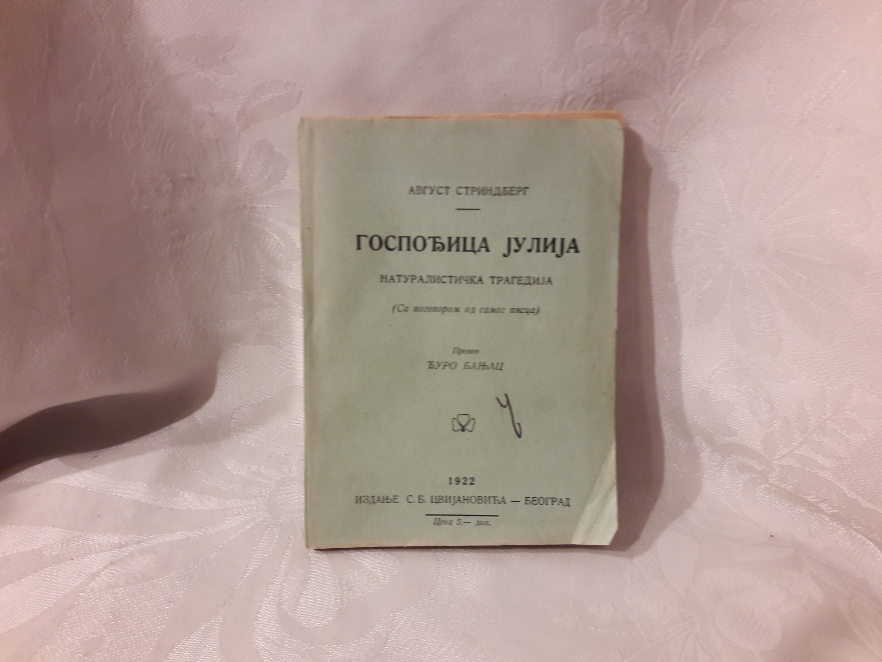 GOSPOĐICA JULIJA — naturalistička tragedija, sa pogovorom pisca (S. B. Cvijanović, Beograd 1922) — Avgust Strindberg, antikvarna knjiga