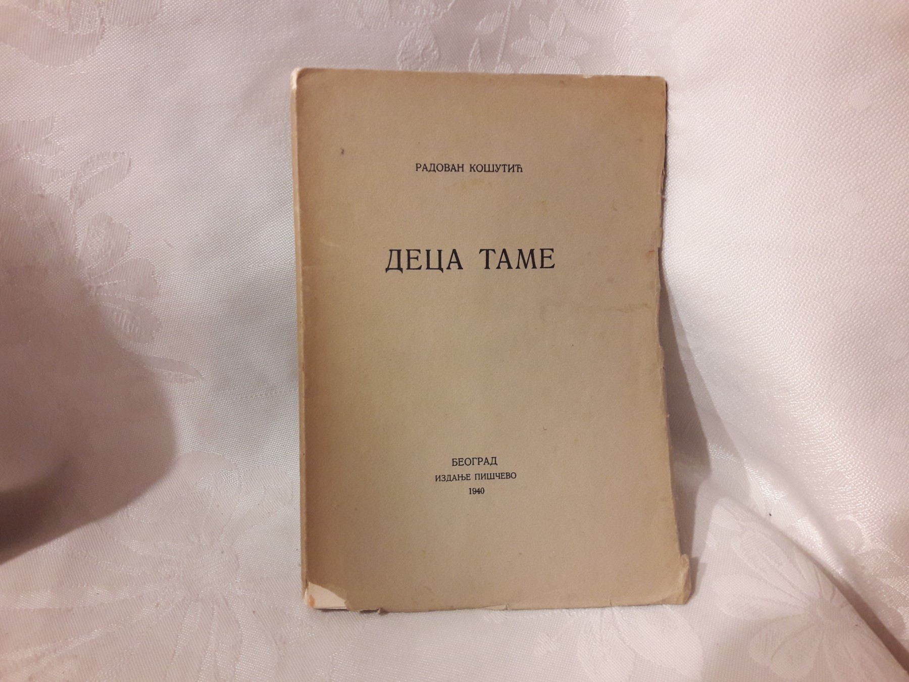 DECA TAME (izdanje piščevo, Beograd 1940) — Radovan Košutić, antikvarna knjiga