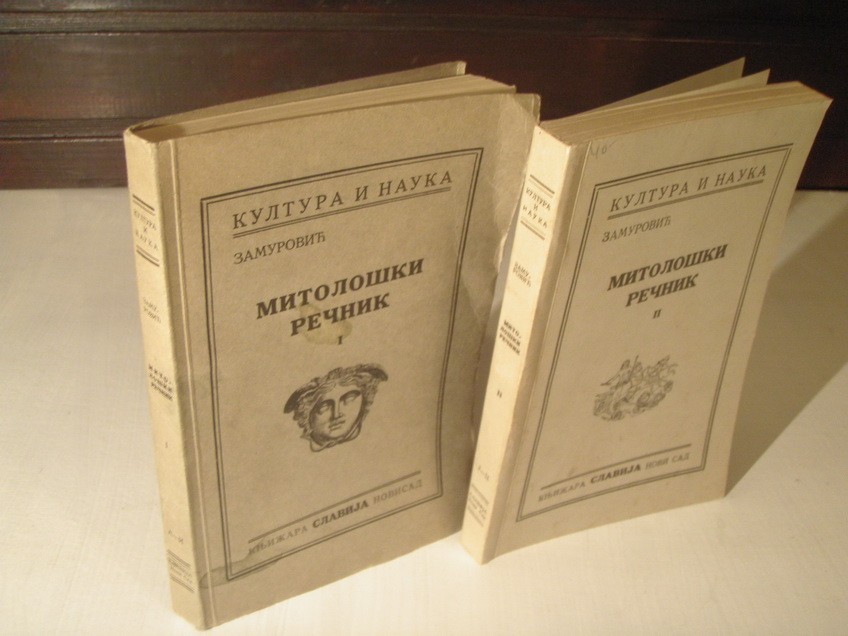 MITOLOŠKI REČNIK I—II — mitologija Grka i Rimljana, KOMPLET (Kultura i nauka, Slavija, Novi Sad 1936) — Aleksandar Zamurović, antikvarna knjiga