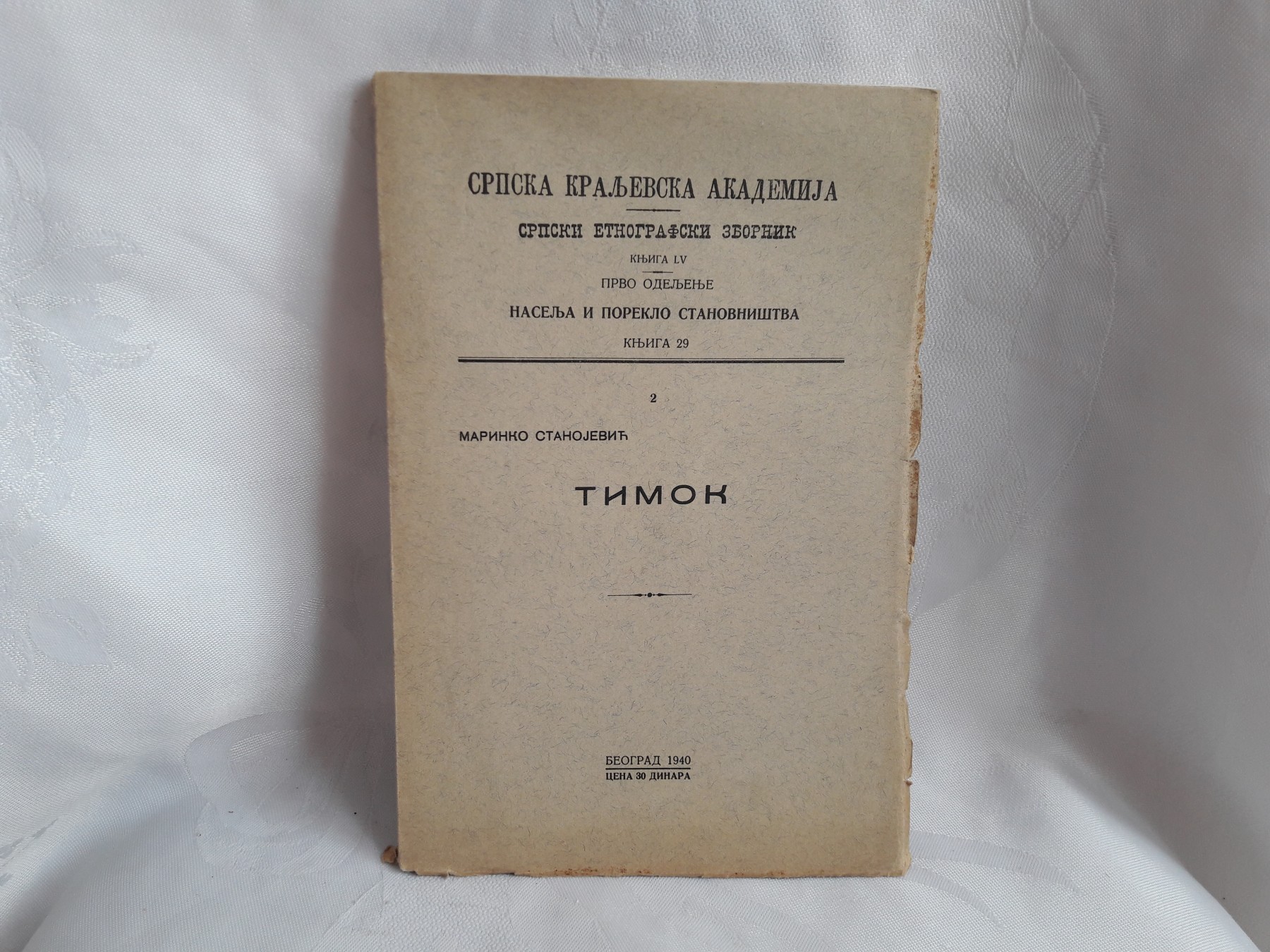 TIMOK — Naselja i poreklo stanovništva, knjiga 29 (SKA, Srpski etnografski zbornik LV, Beograd 1940) — Marinko Stanojević, antikvarna knjiga