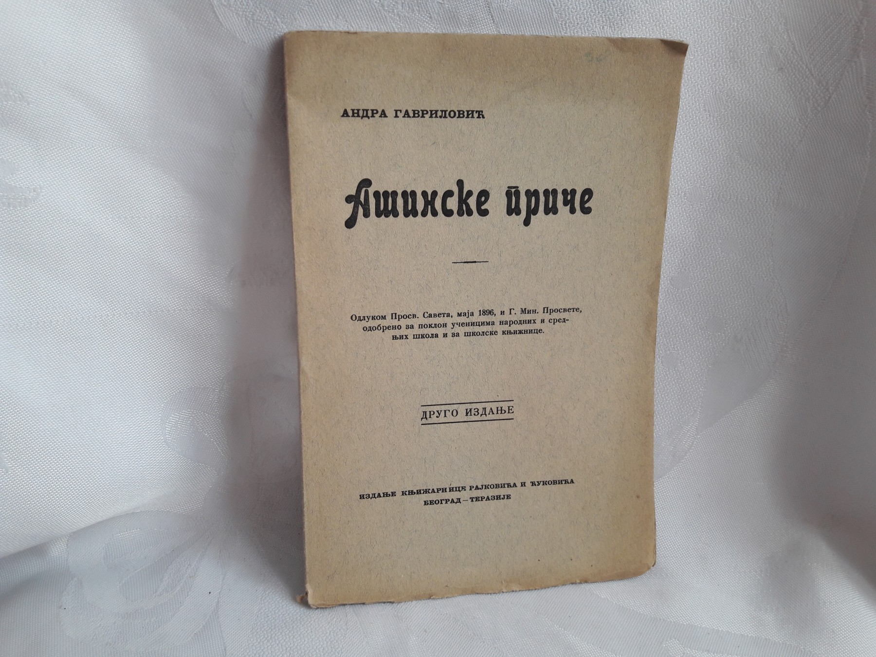 AŠINSKE PRIČE — drugo izdanje (Rajković i Ćuković, Beograd) — drugi primerak — Andra Gavrilović, antikvarna knjiga