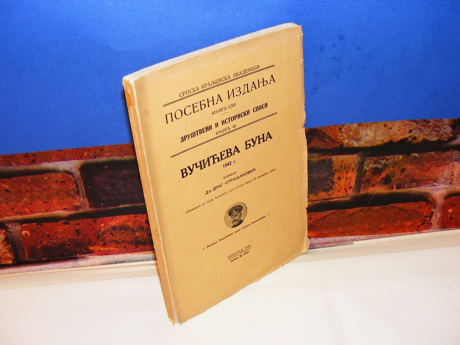 VUČIĆEVA BUNA 1842. g. — sa portretom (SKA, Posebna izdanja CXII, Beograd 1936) — Dr Dragoslav Stranjaković, antikvarna knjiga