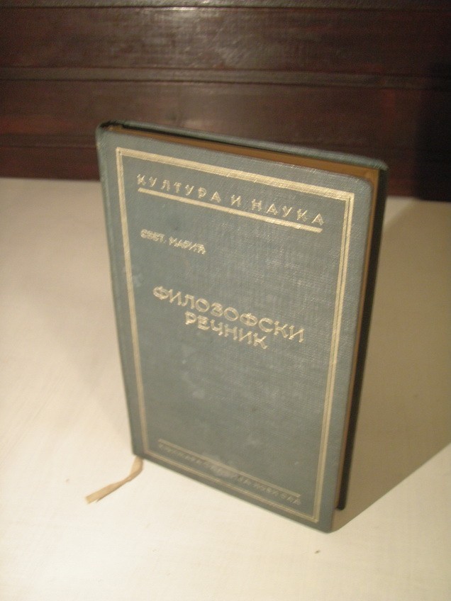FILOZOFSKI REČNIK (Kultura i nauka, Slavija, Novi Sad 1932) — Svetislav Marić, antikvarna knjiga