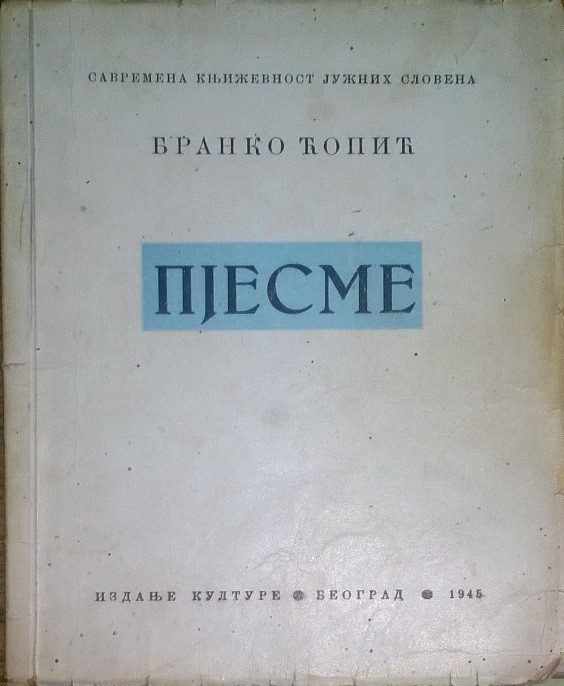 PJESME — PRVO IZDANJE (Savremena književnost Južnih Slovena 3, Kultura, Beograd 1945) — Branko Ćopić, antikvarna knjiga