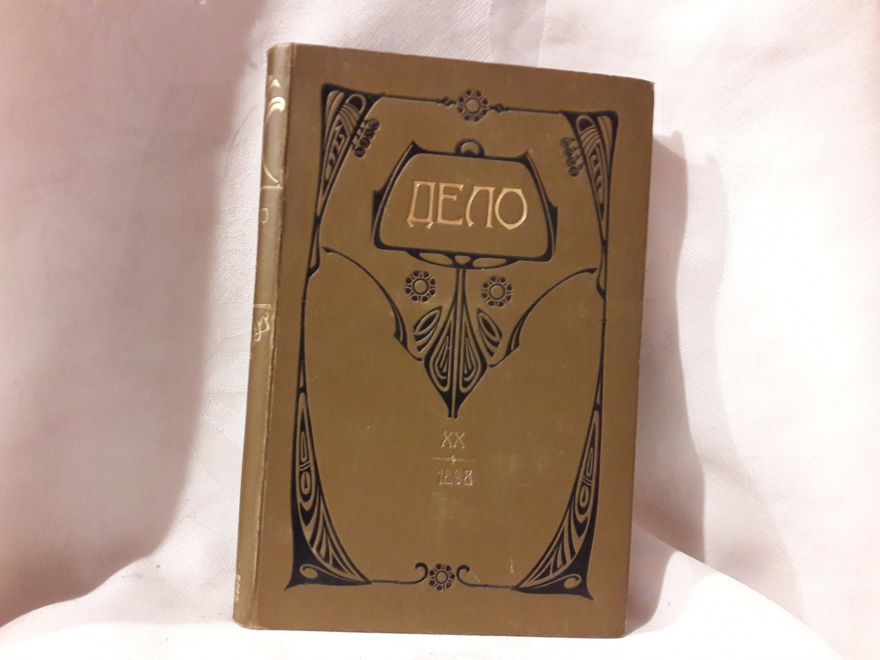DELO, knjiga XX (1898) — u secesijskom povezu sa zlatotiskom — Delo — list za nauku, književnost i društveni život, antikvarna knjiga