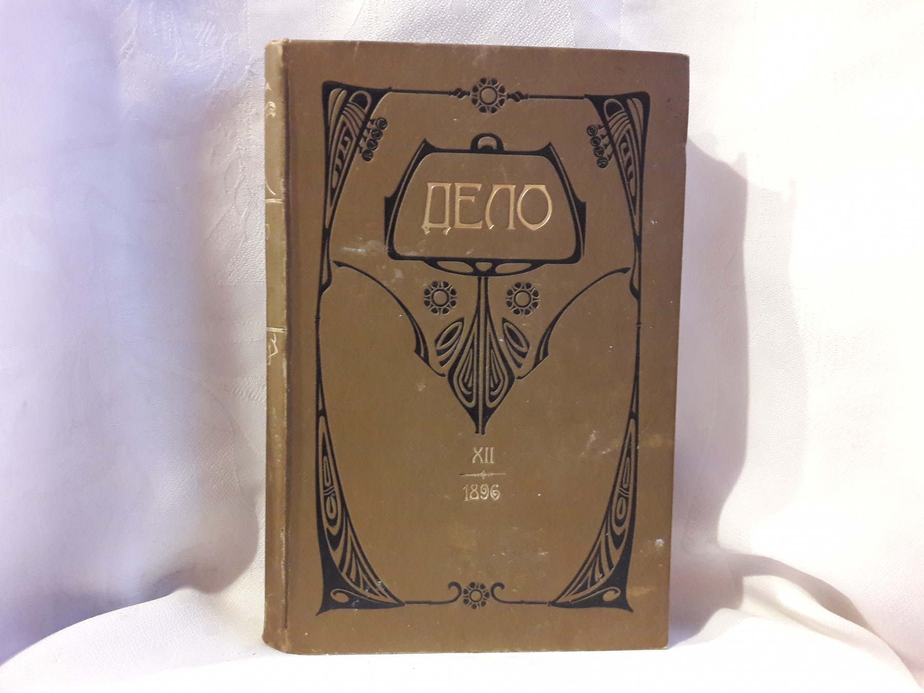 DELO, knjiga XII (1896) — u secesijskom povezu sa zlatotiskom — Delo — list za nauku, književnost i društveni život, antikvarna knjiga