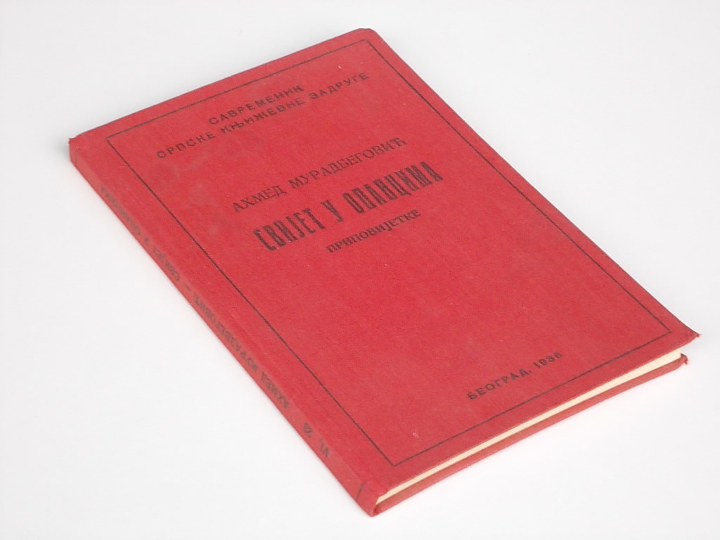 SVIJET U OPANCIMA — pripovijetke (Savremenik SKZ, Beograd 1936) — treći primerak — Ahmed Muradbegović, antikvarna knjiga