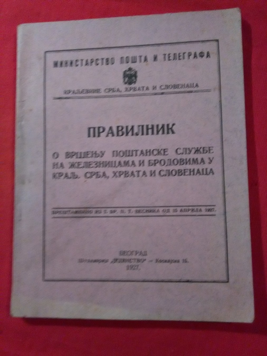 PRAVILNIK O VRŠENJU POŠTANSKE SLUŽBE NA ŽELEZNICAMA I BRODOVIMA U KRALJ. SRBA, HRVATA I SLOVENACA (Ministarstvo pošta i telegrafa, 1927) — Ministarstvo pošta i telegrafa, antikvarna knjiga