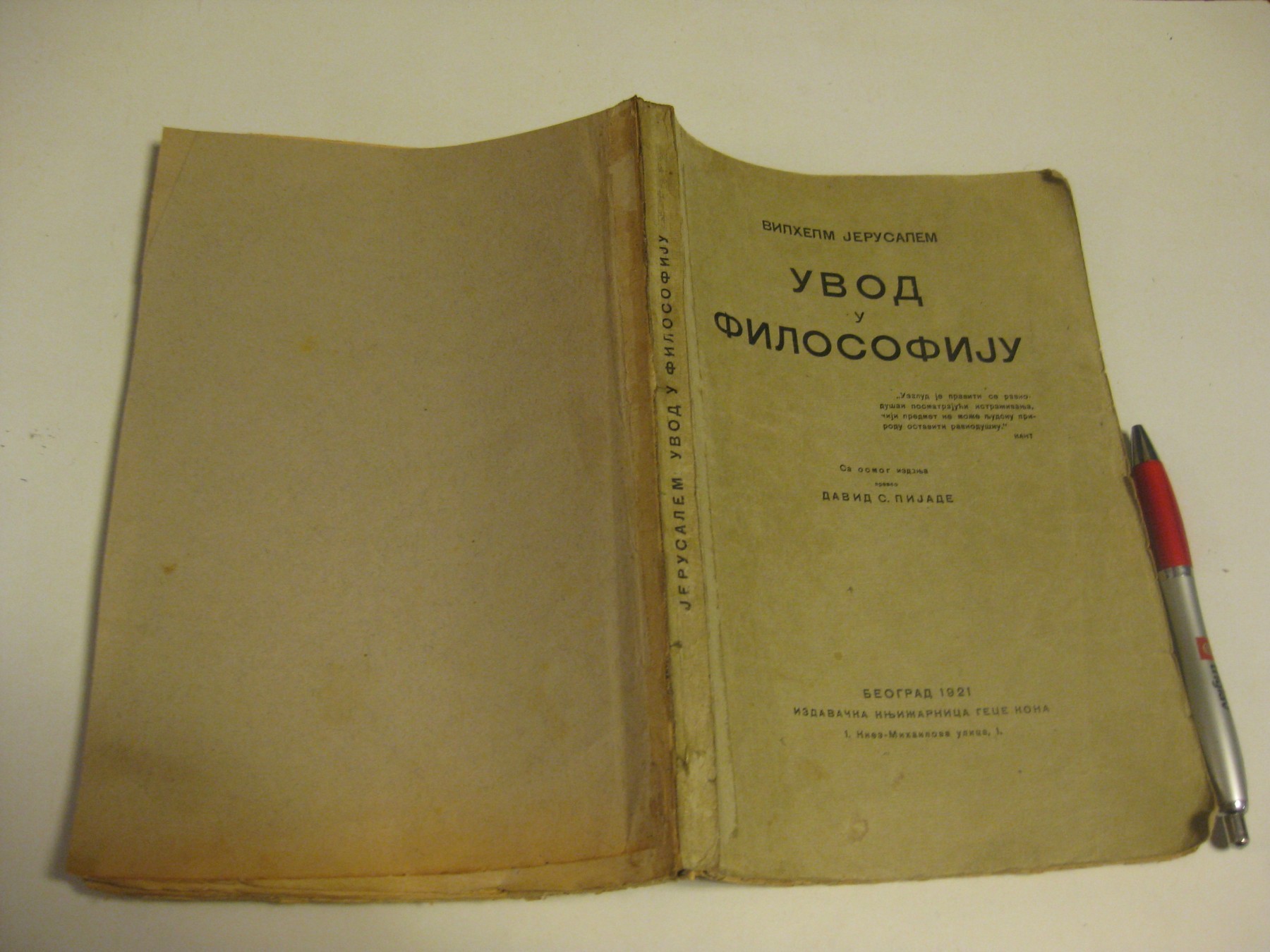 UVOD U FILOSOFIJU — preveo David S. Pijade (Geca Kon, 1921) — u mekom povezu — Vilhelm Jerusalem, antikvarna knjiga