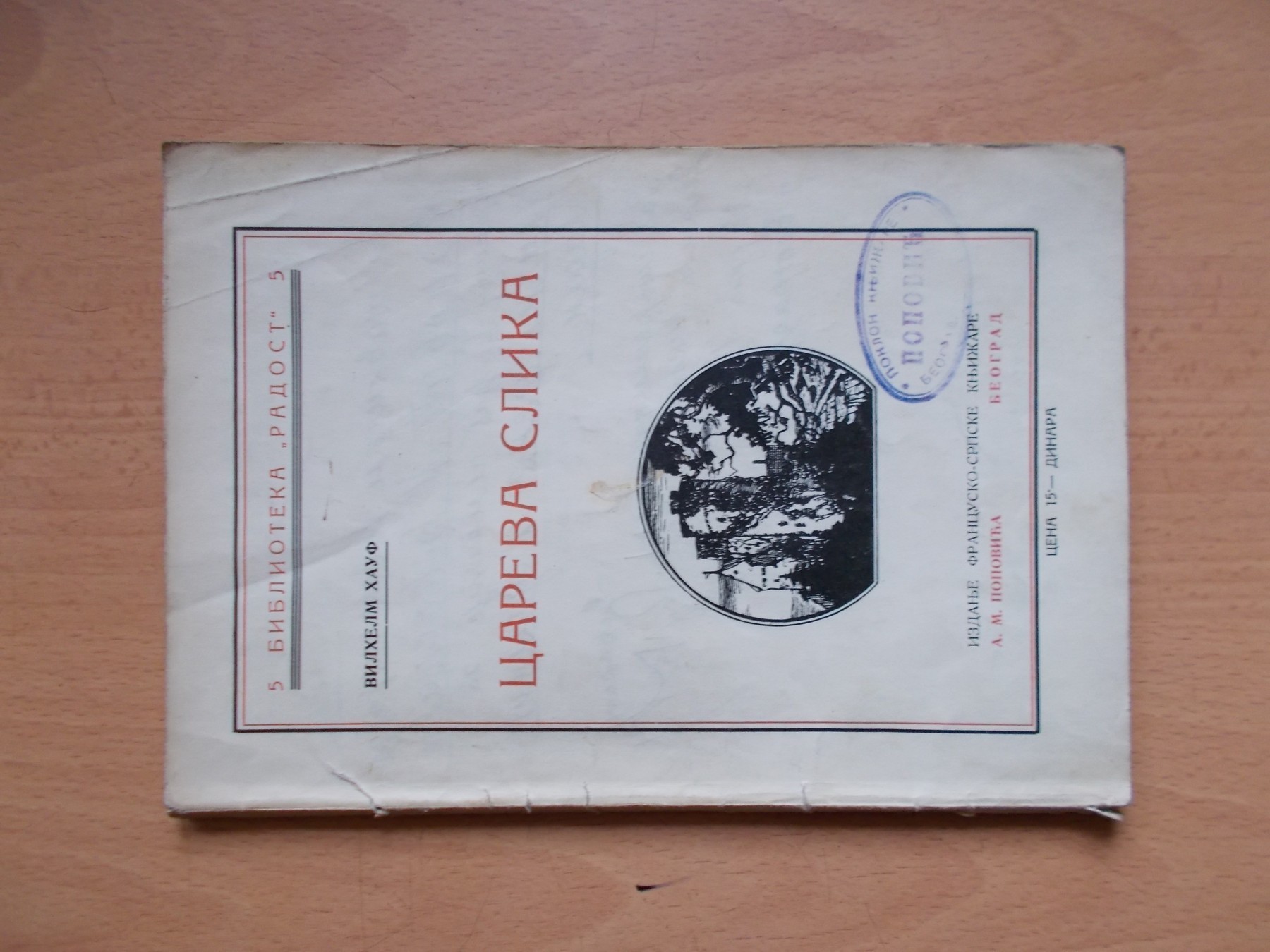 CAREVA SLIKA — Biblioteka „Radost" 5 (Francusko-srpska knjižara A. M. Popovića, Beograd) — Vilhelm Hauf, antikvarna knjiga