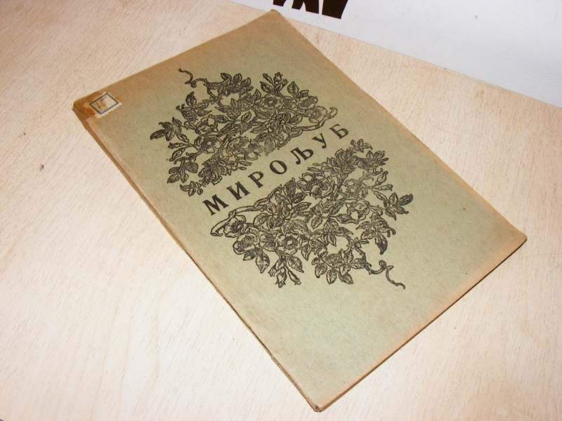 MIROLJUB — dečji list, ilustrovano — Miroljub (dečji list), antikvarna knjiga
